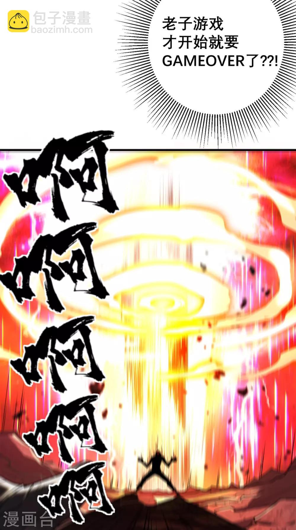 第2话 夭寿！猴子又造反？！-第2话