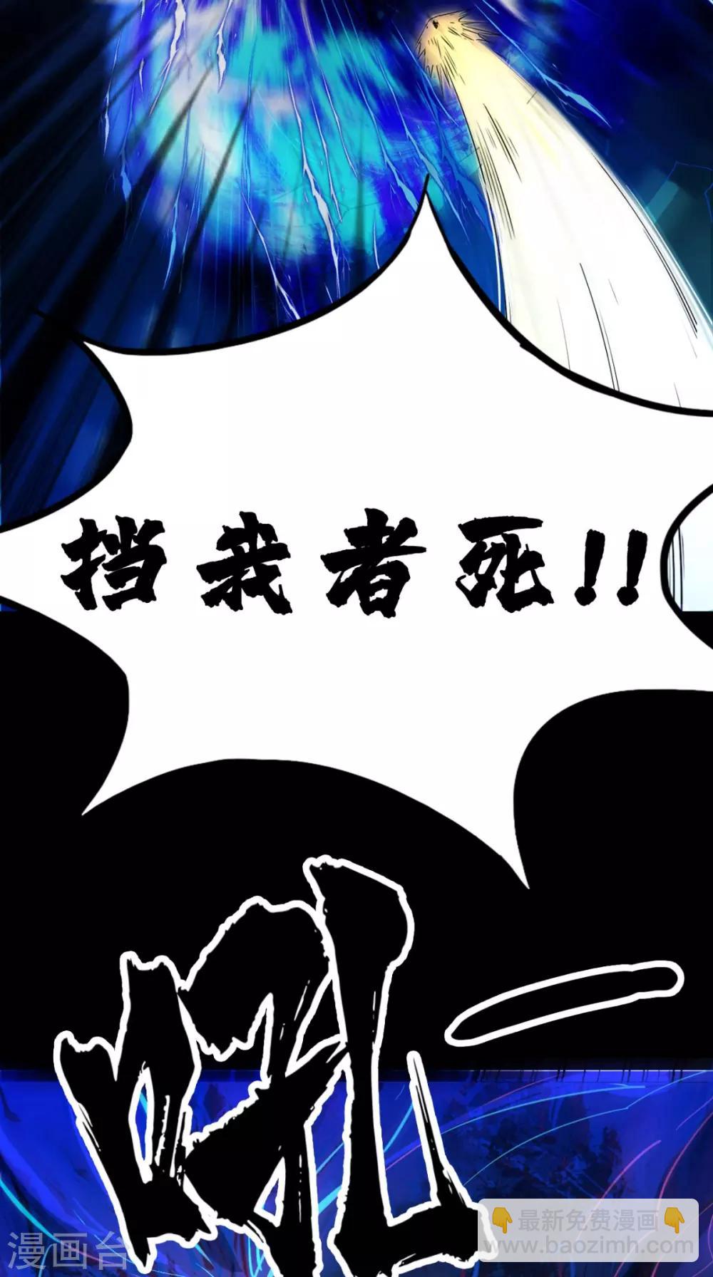 第2话 夭寿！猴子又造反？！-第2话