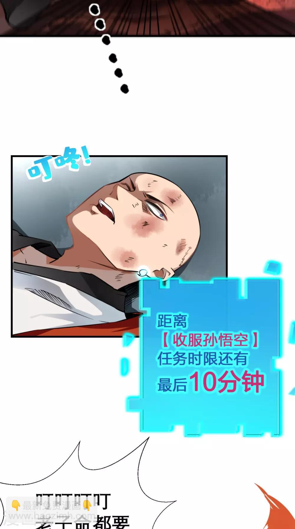 第2话 夭寿！猴子又造反？！-第2话