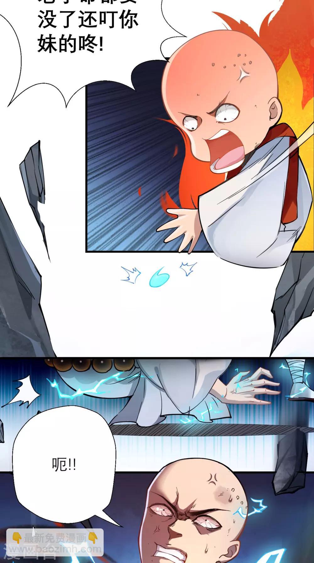 第2话 夭寿！猴子又造反？！-第2话