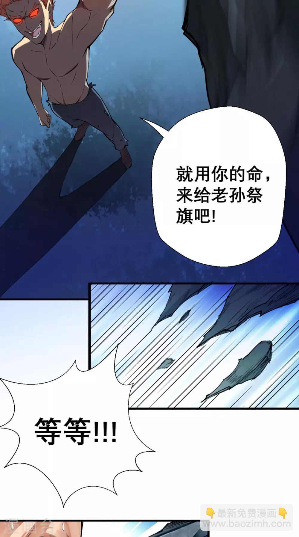 第2话 夭寿！猴子又造反？！-第2话