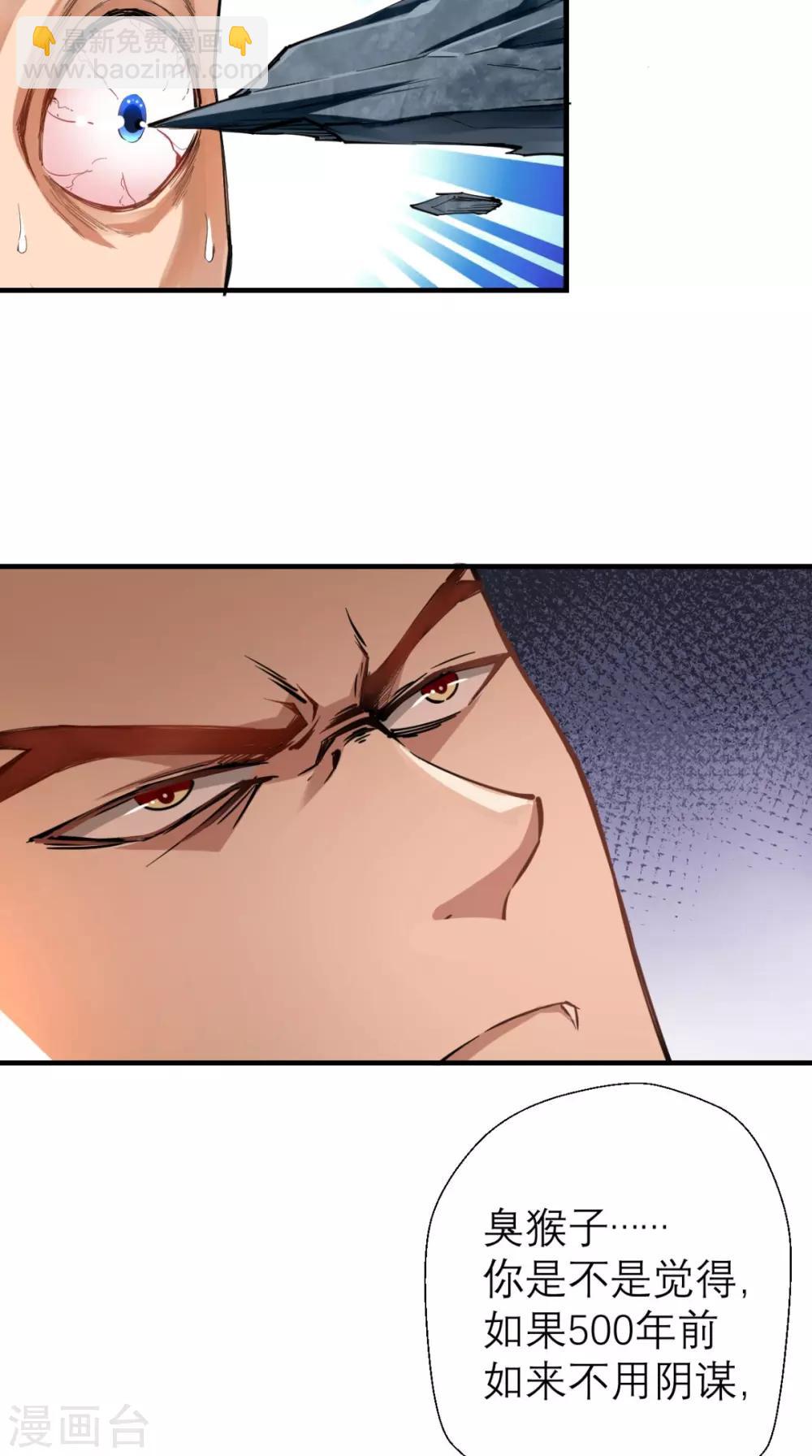 第2话 夭寿！猴子又造反？！-第2话