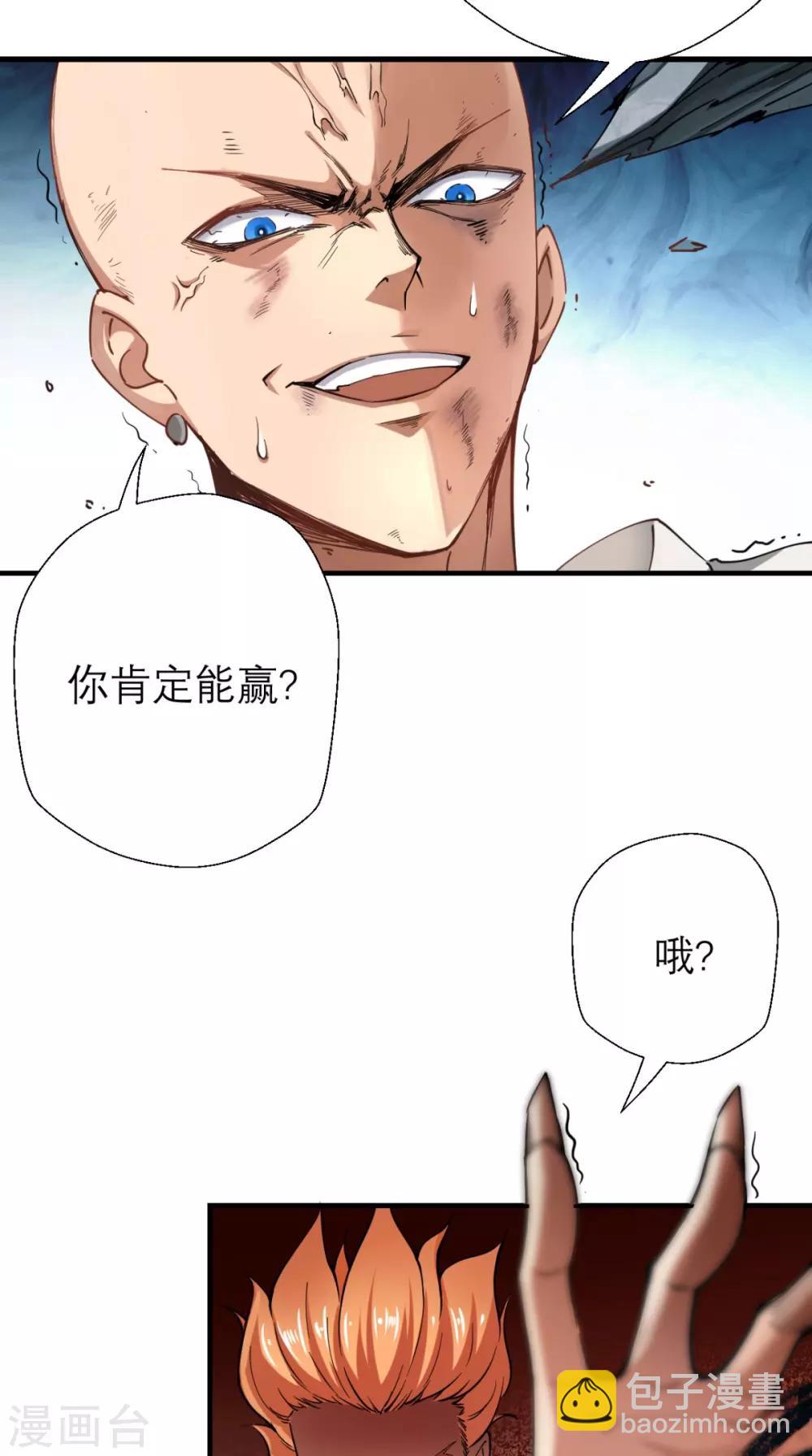 第2话 夭寿！猴子又造反？！-第2话