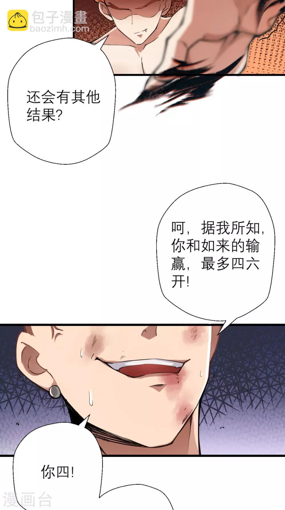 第2话 夭寿！猴子又造反？！-第2话