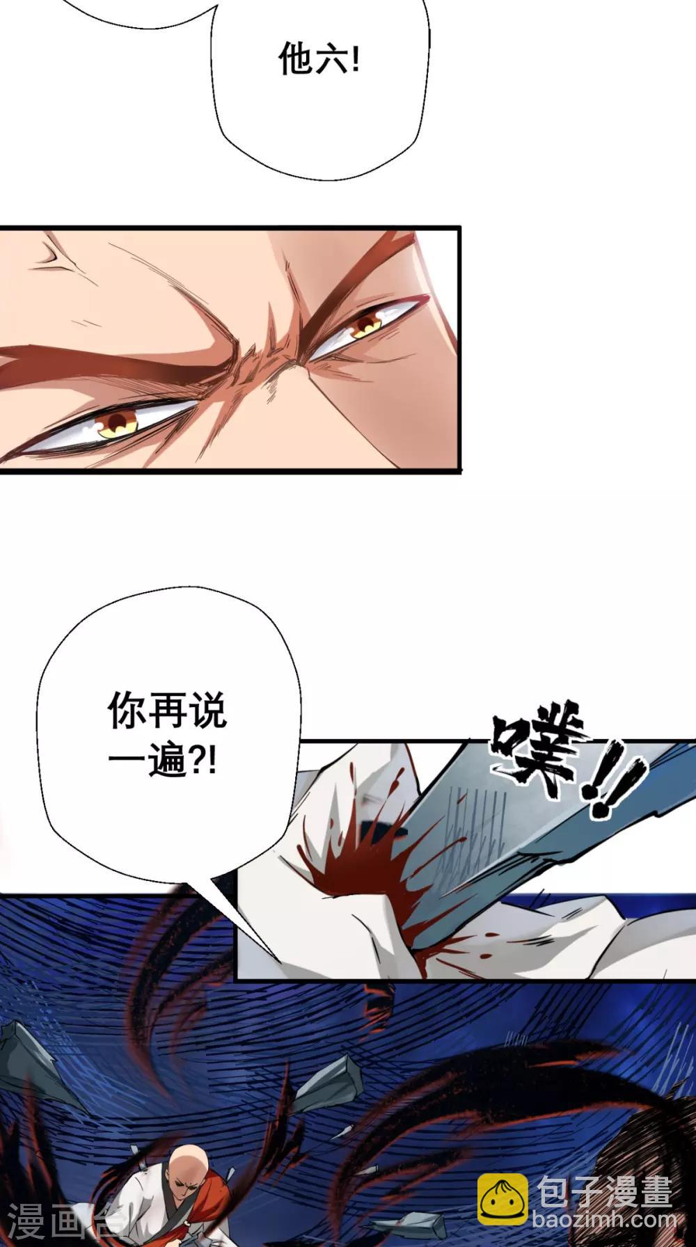 第2话 夭寿！猴子又造反？！-第2话