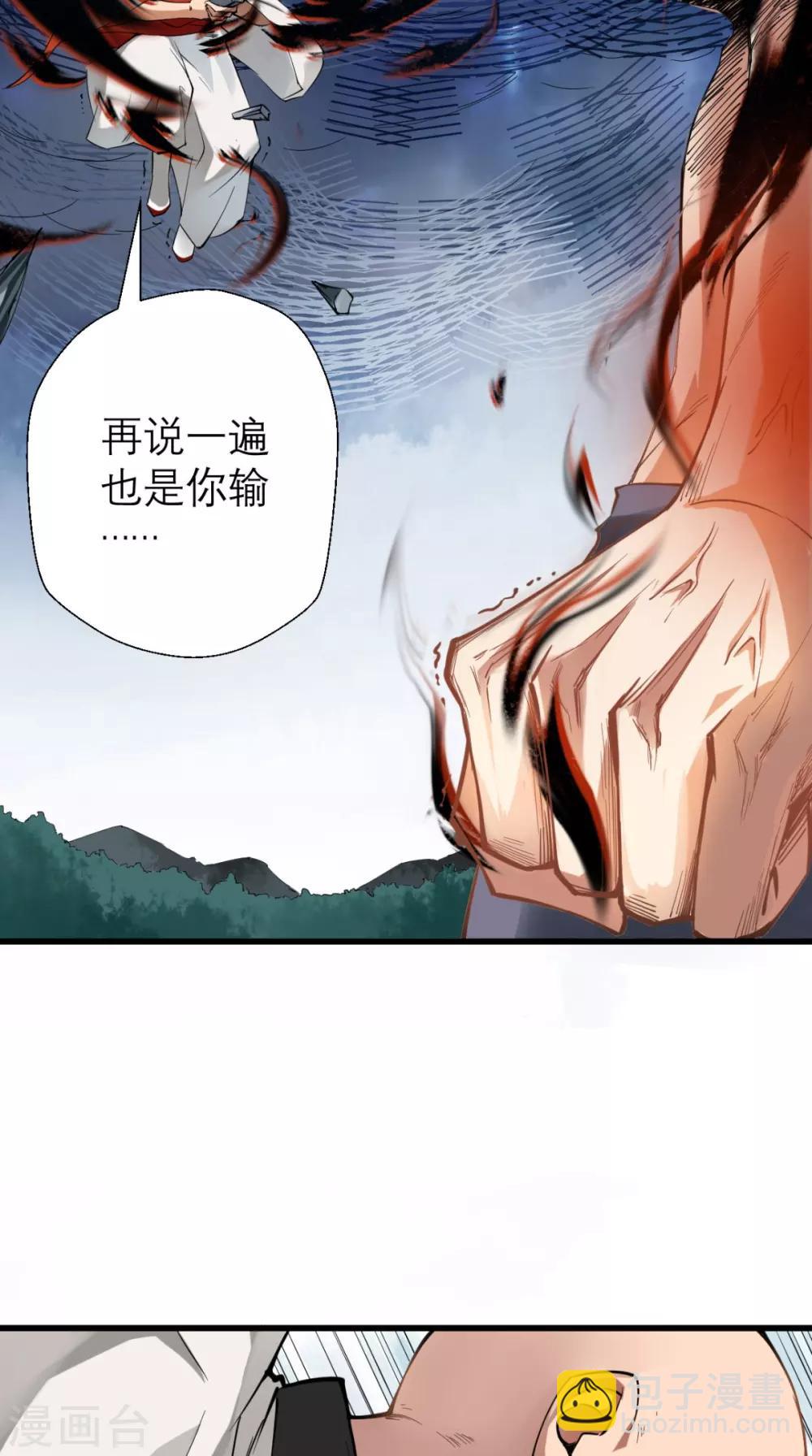 第2话 夭寿！猴子又造反？！-第2话