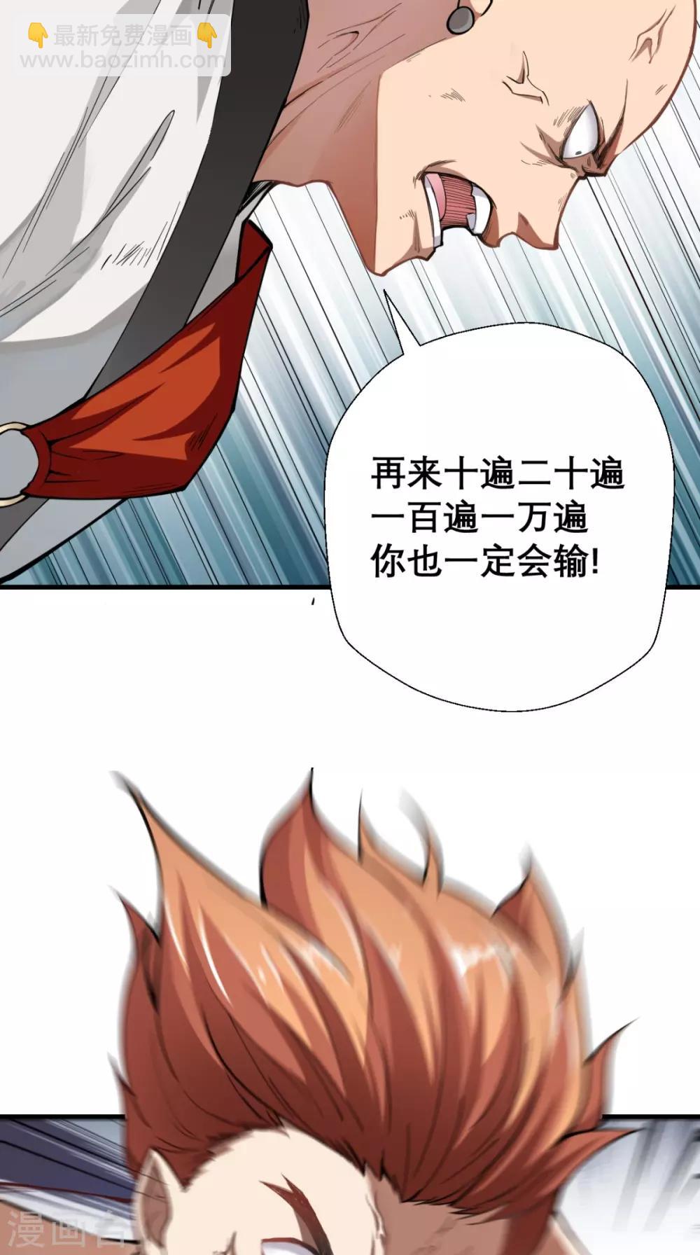 第2话 夭寿！猴子又造反？！-第2话