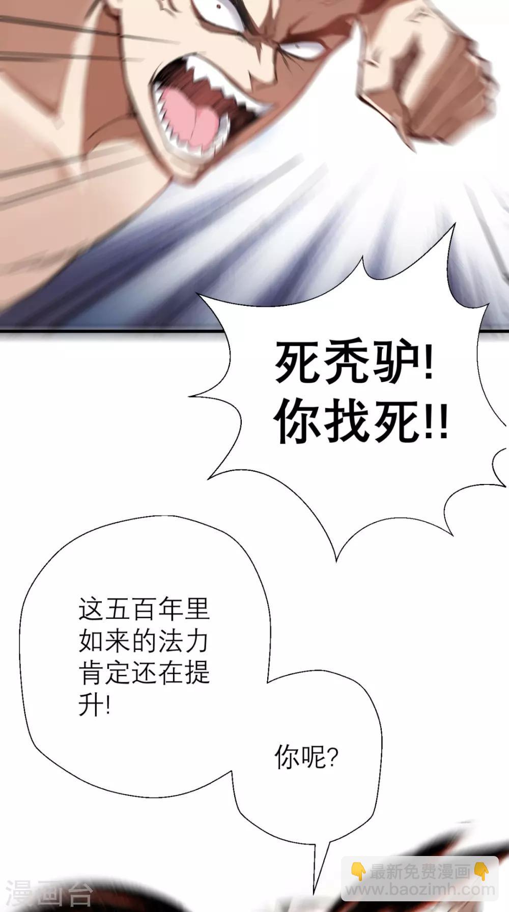 第2话 夭寿！猴子又造反？！-第2话