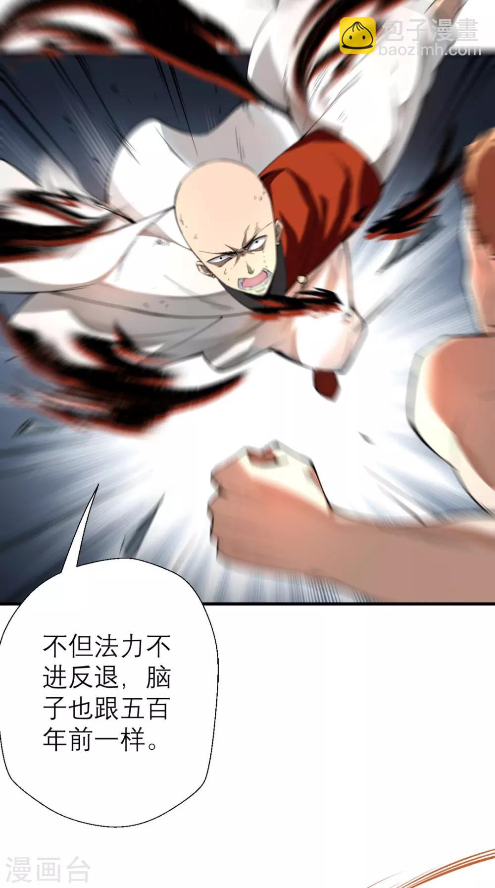 第2话 夭寿！猴子又造反？！-第2话