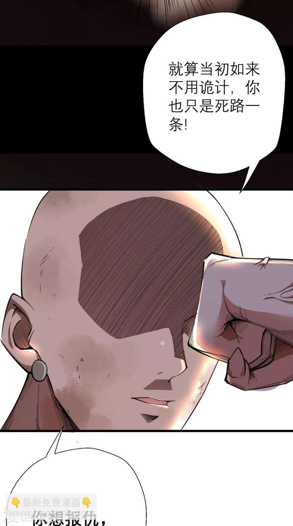 第2话 夭寿！猴子又造反？！-第2话