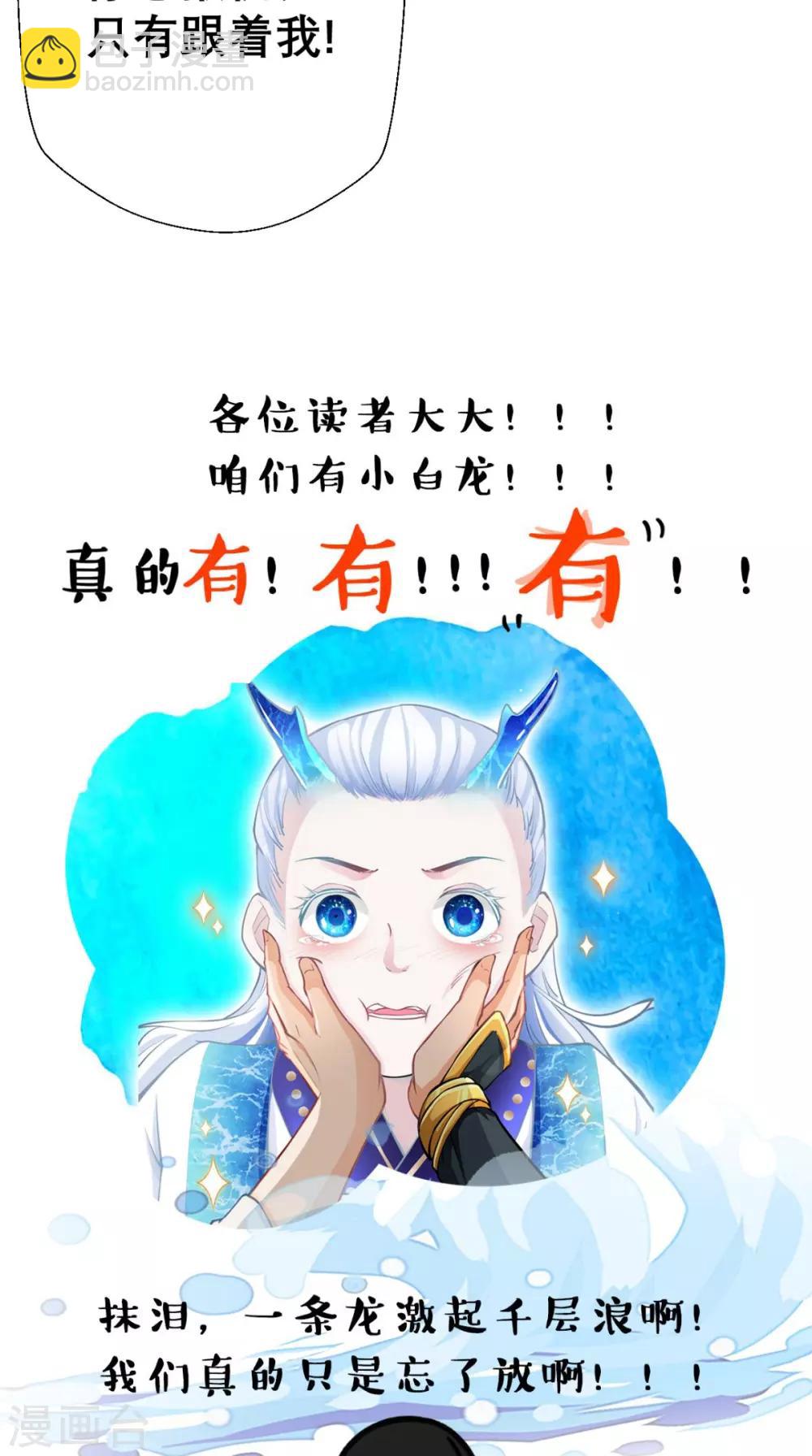 第2话 夭寿！猴子又造反？！-第2话