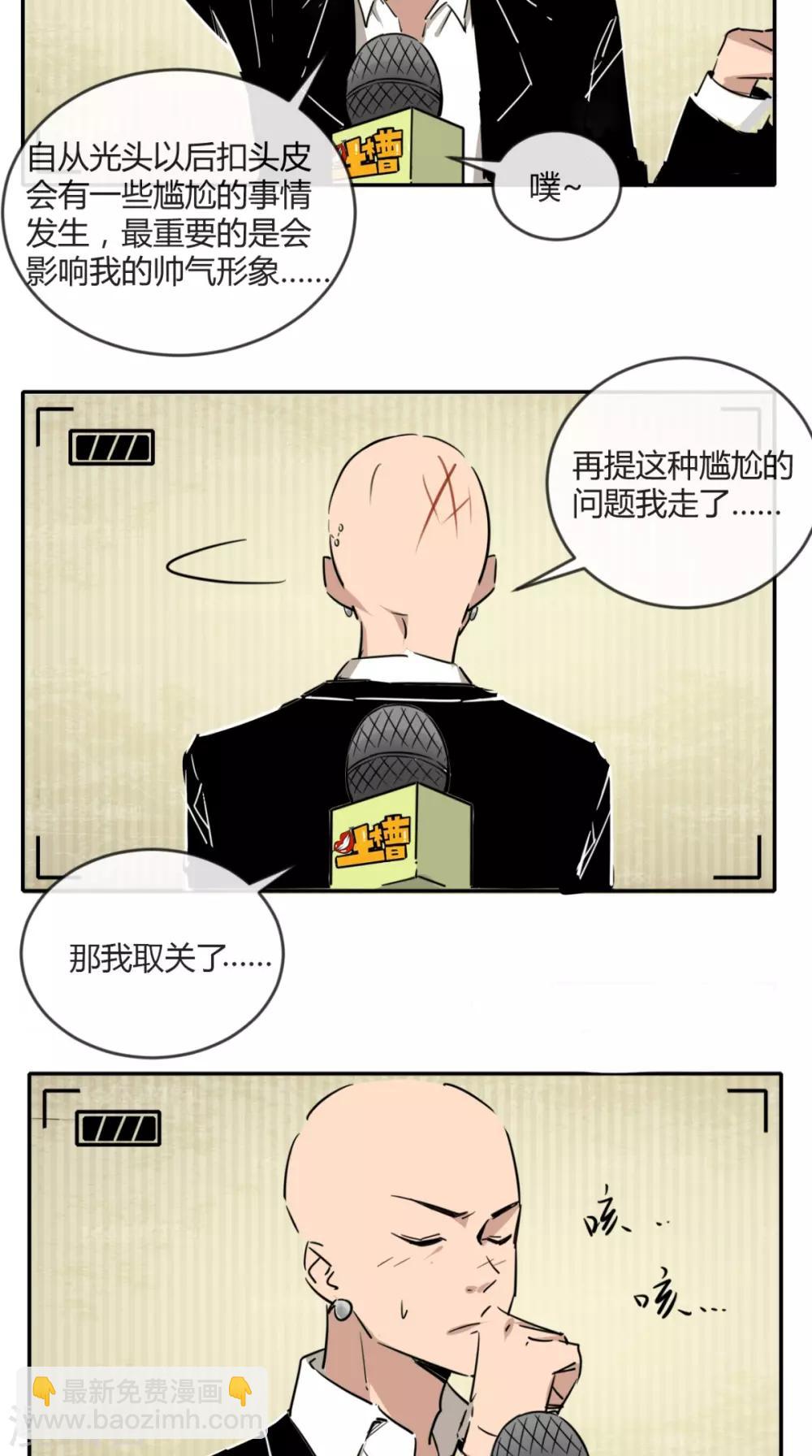 第2话 夭寿！猴子又造反？！-第2话