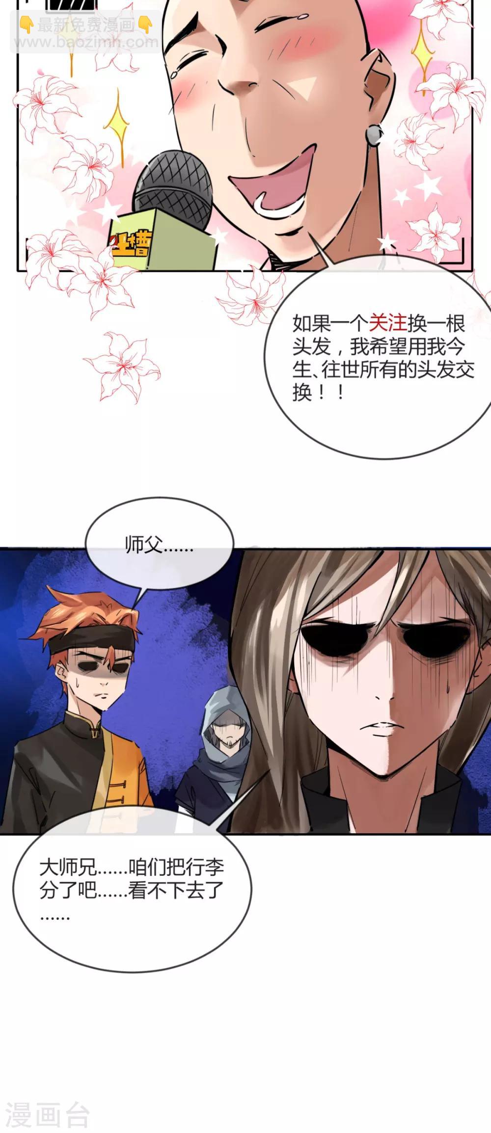 第2话 夭寿！猴子又造反？！-第2话