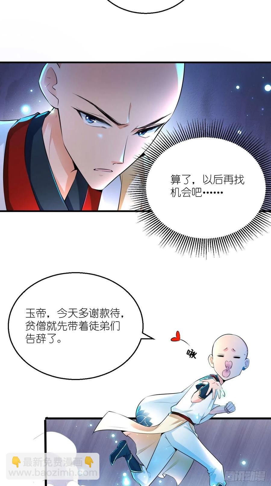 第100话 女大佬出现？-第102话