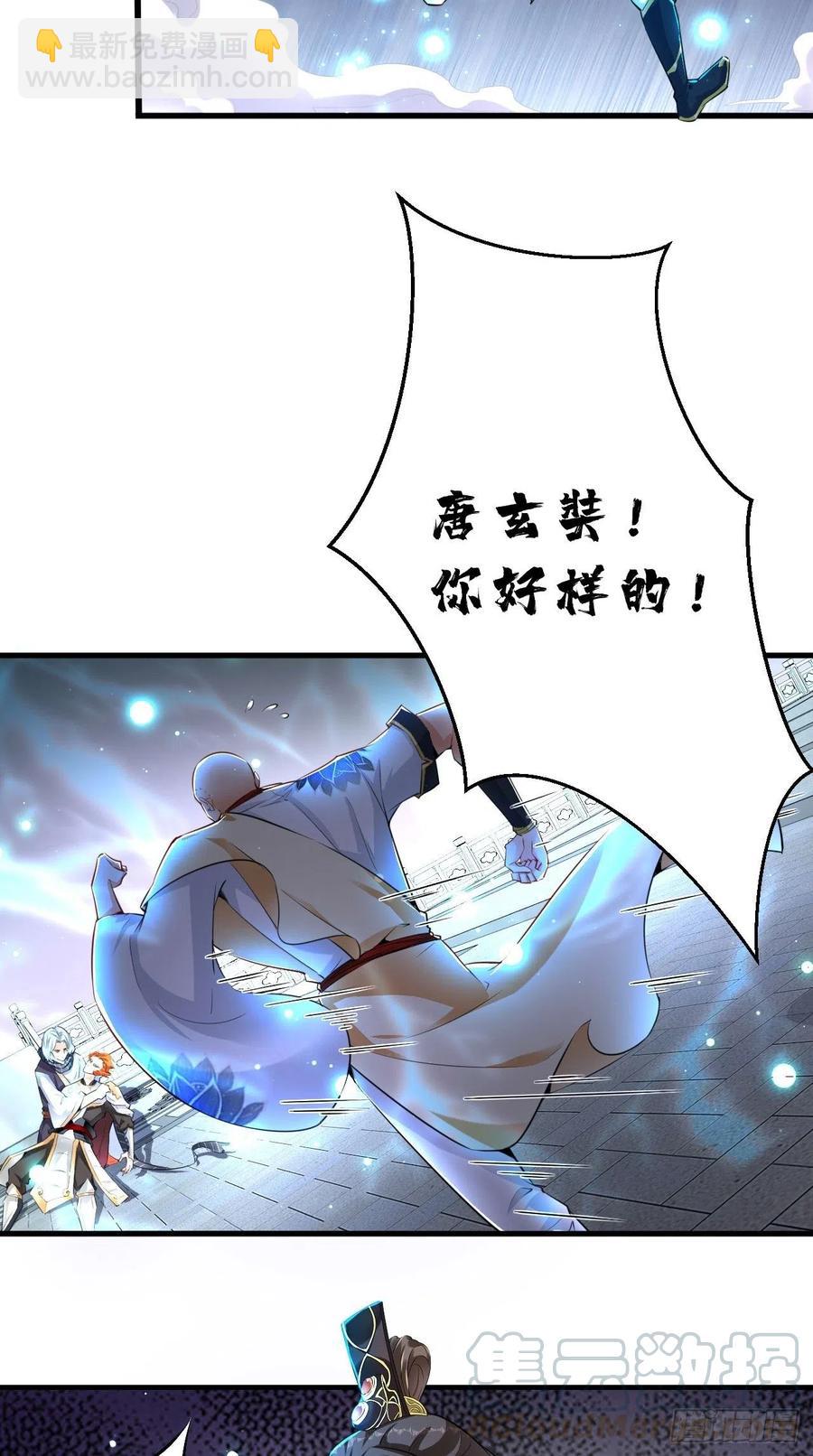 第100话 女大佬出现？-第102话