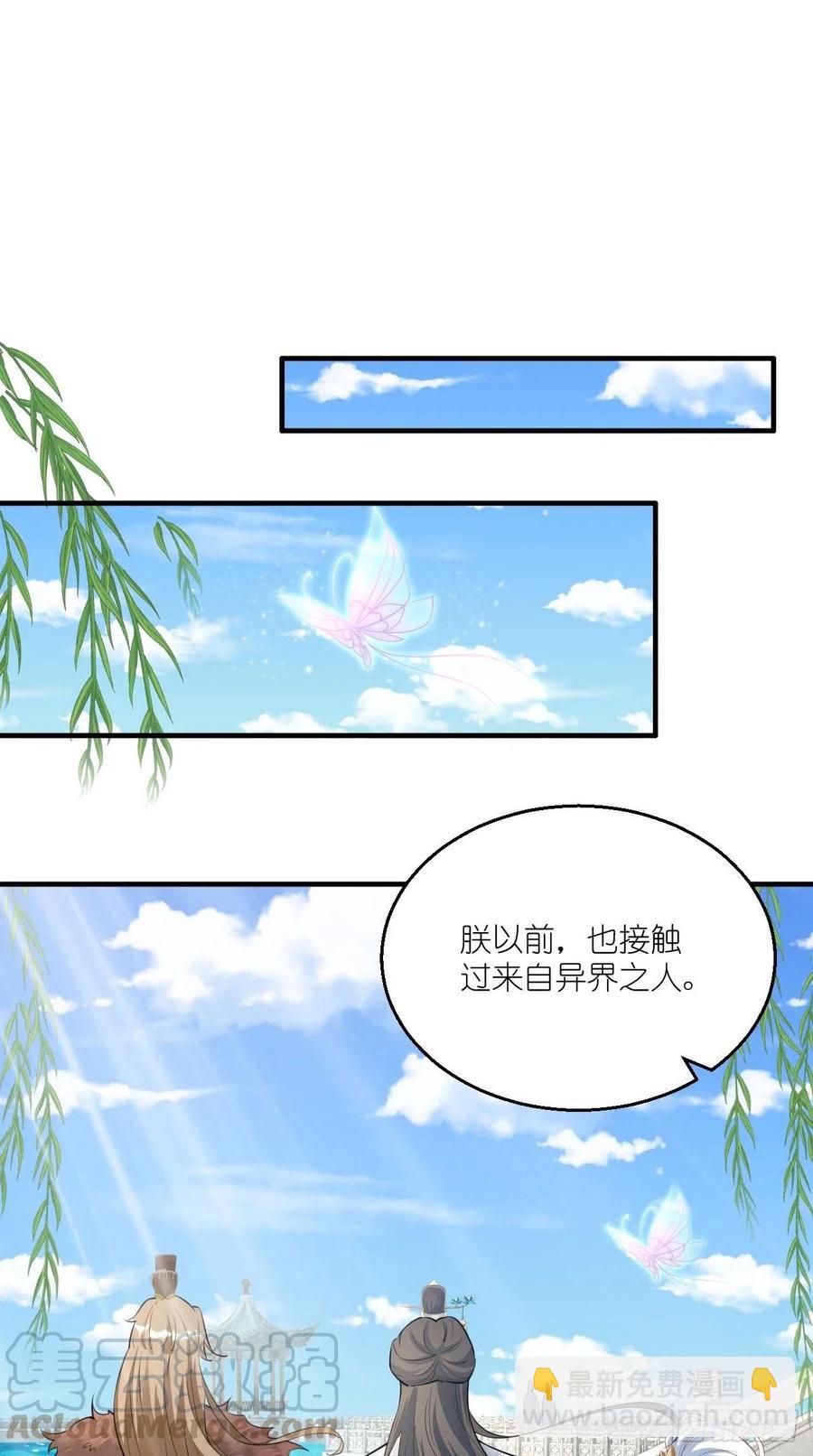 第100话 女大佬出现？-第102话