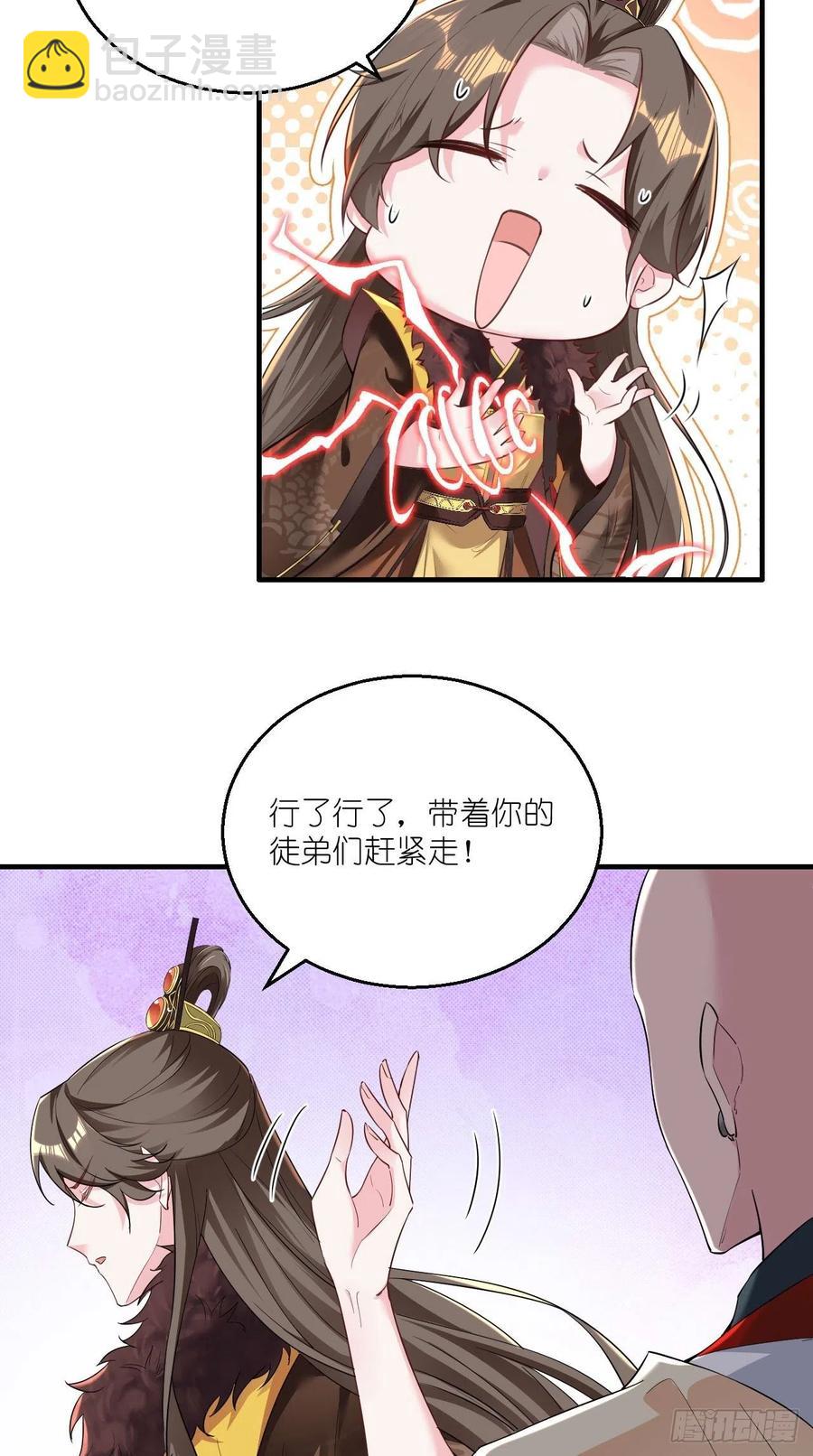 第100话 女大佬出现？-第102话