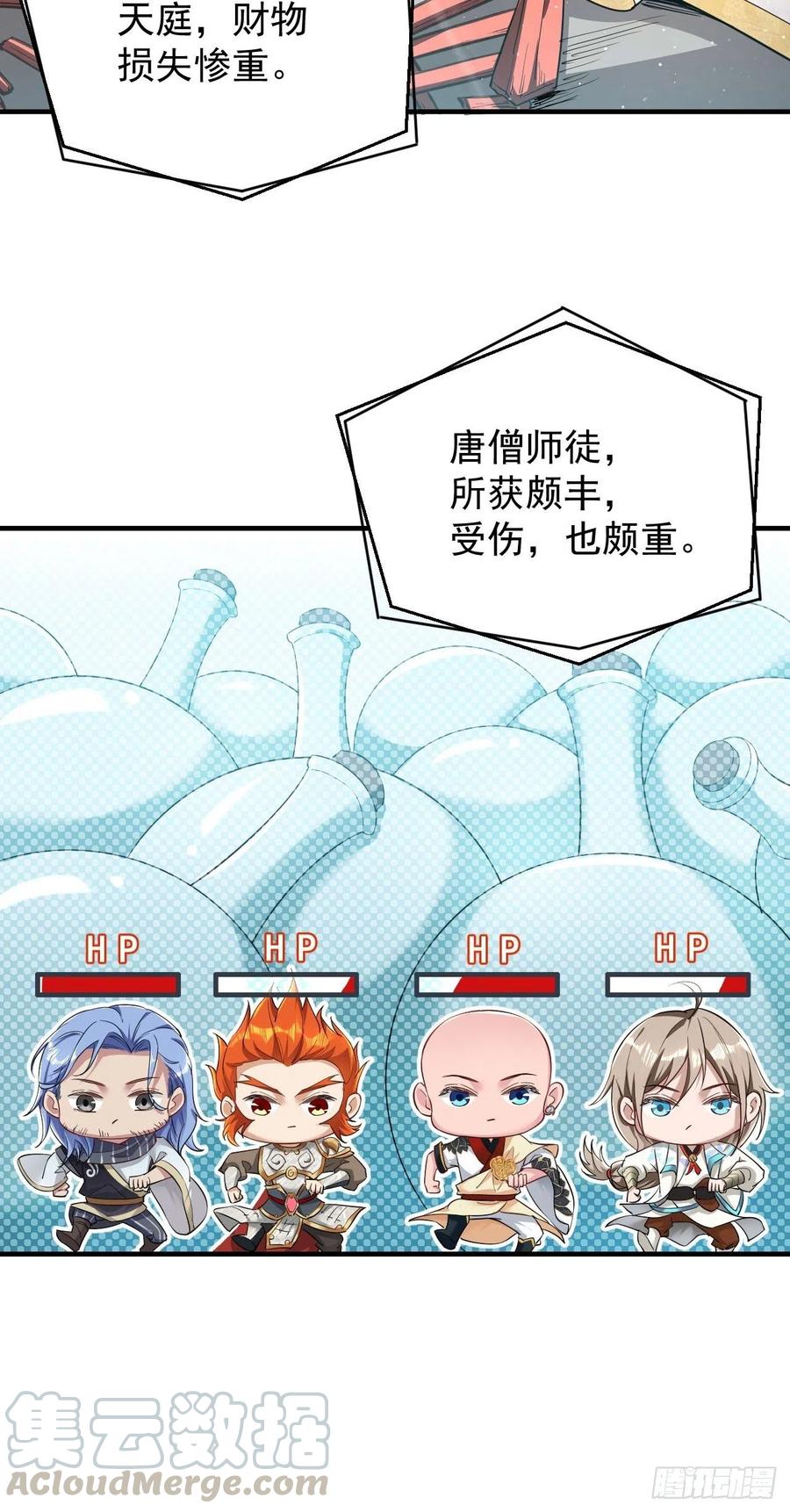 第100话 女大佬出现？-第102话