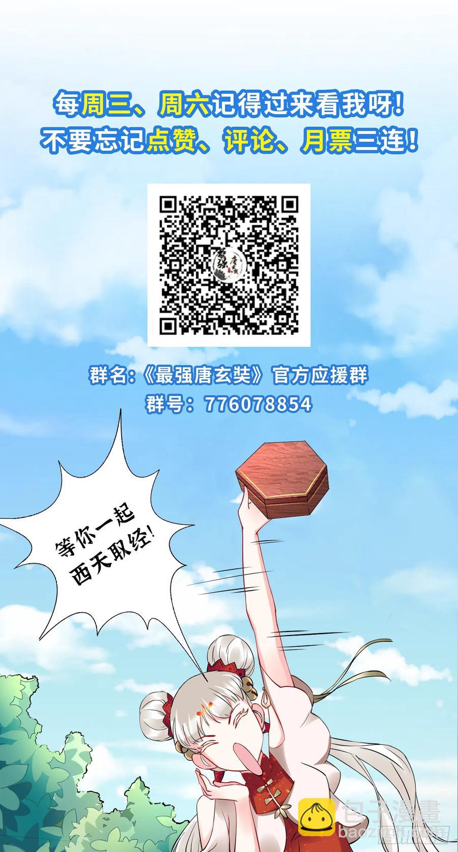 第100话 女大佬出现？-第102话