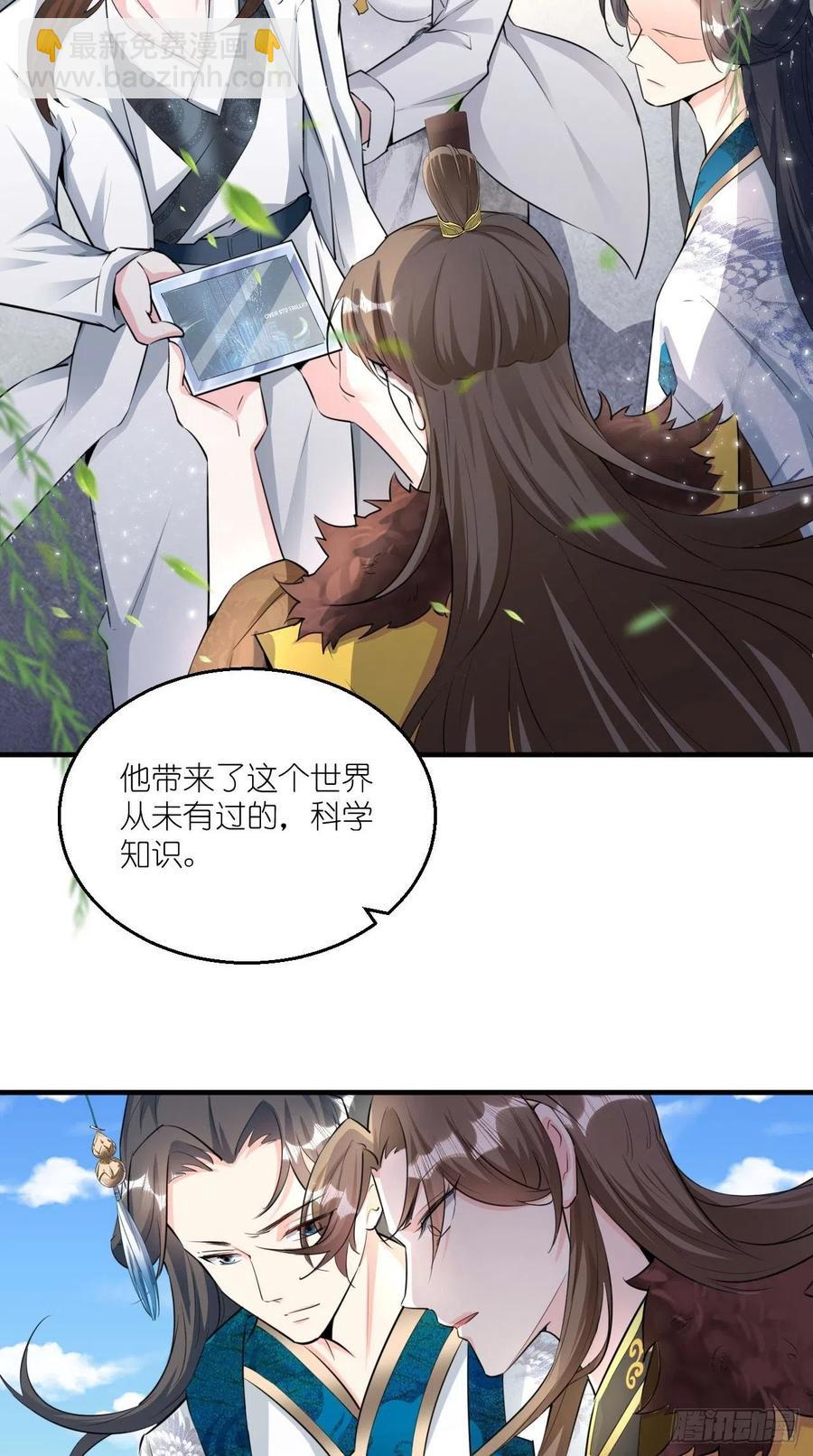 第100话 女大佬出现？-第102话