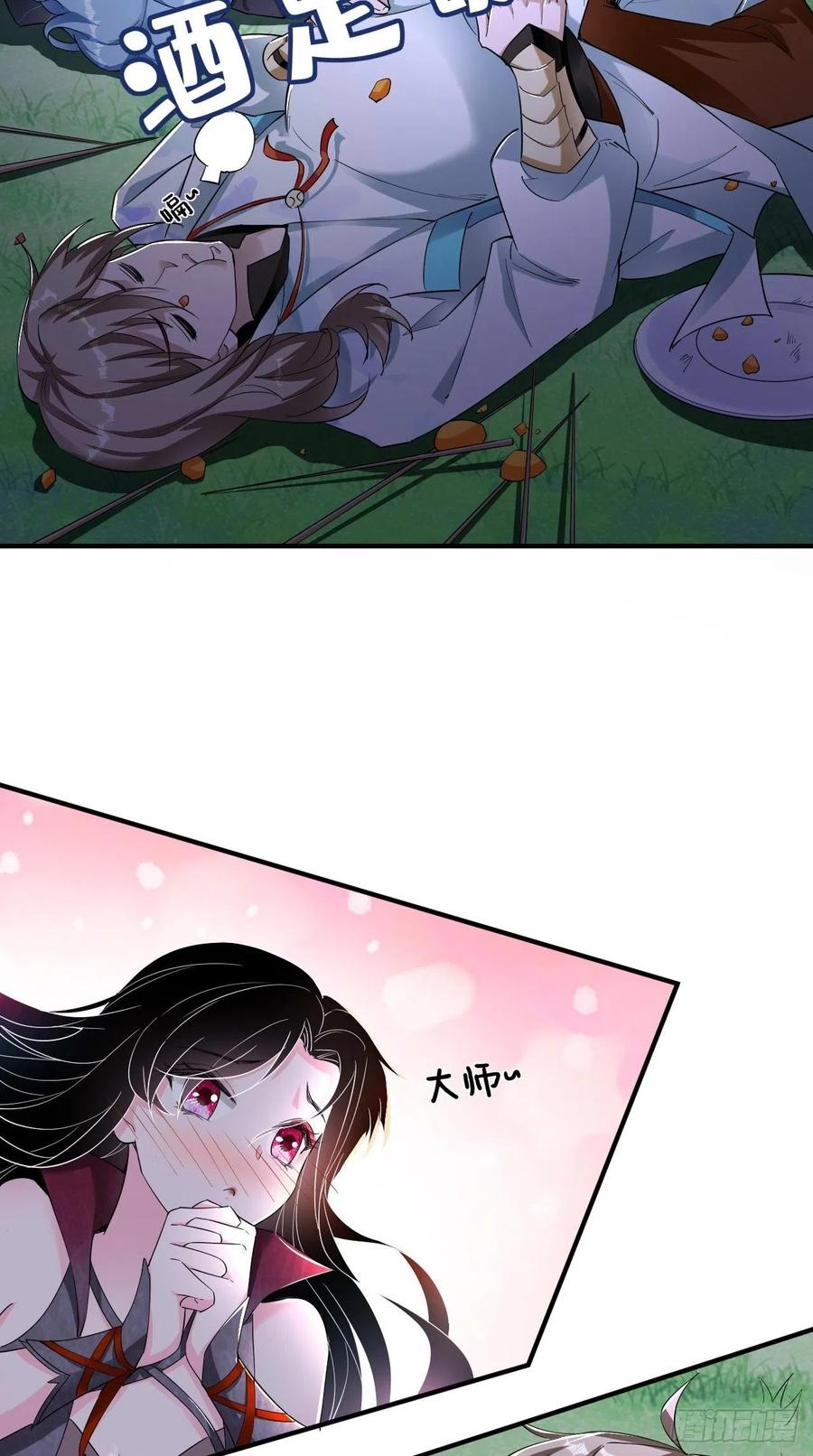 第102话 帮您暖暖床~-第104话