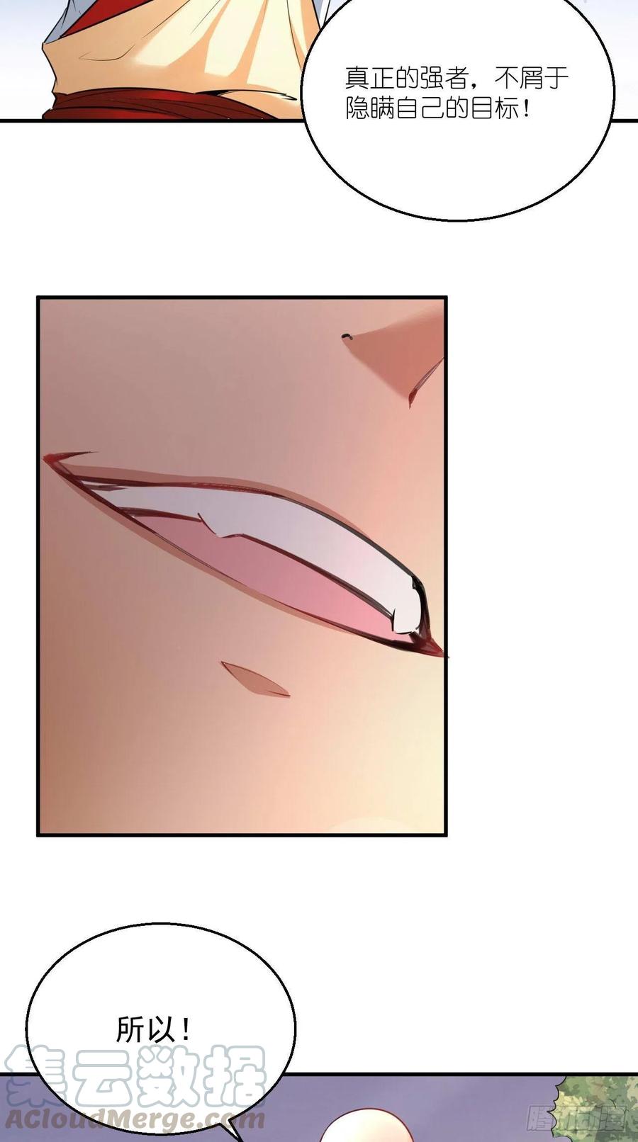 第102话 帮您暖暖床~-第104话