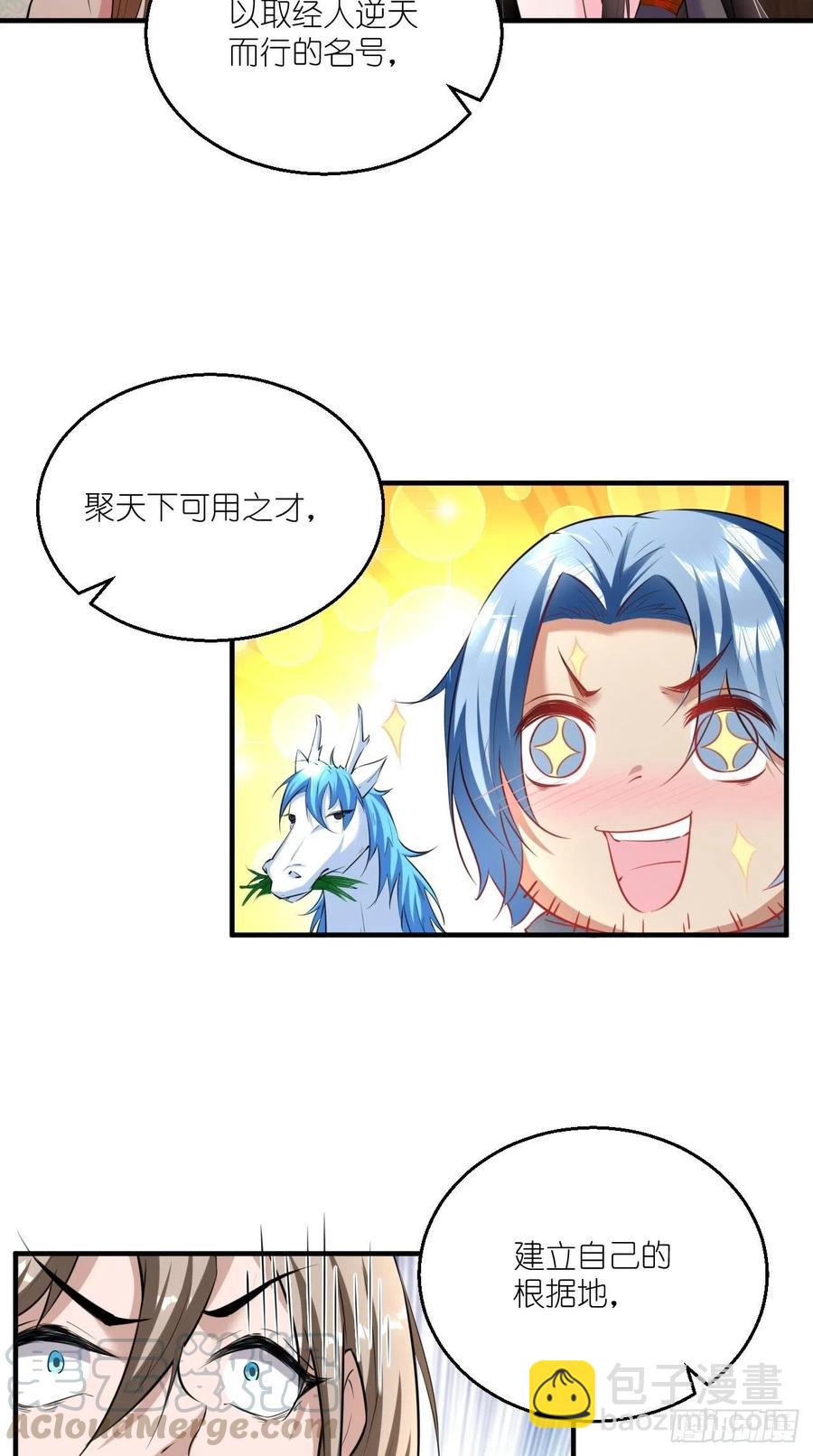 第102话 帮您暖暖床~-第104话