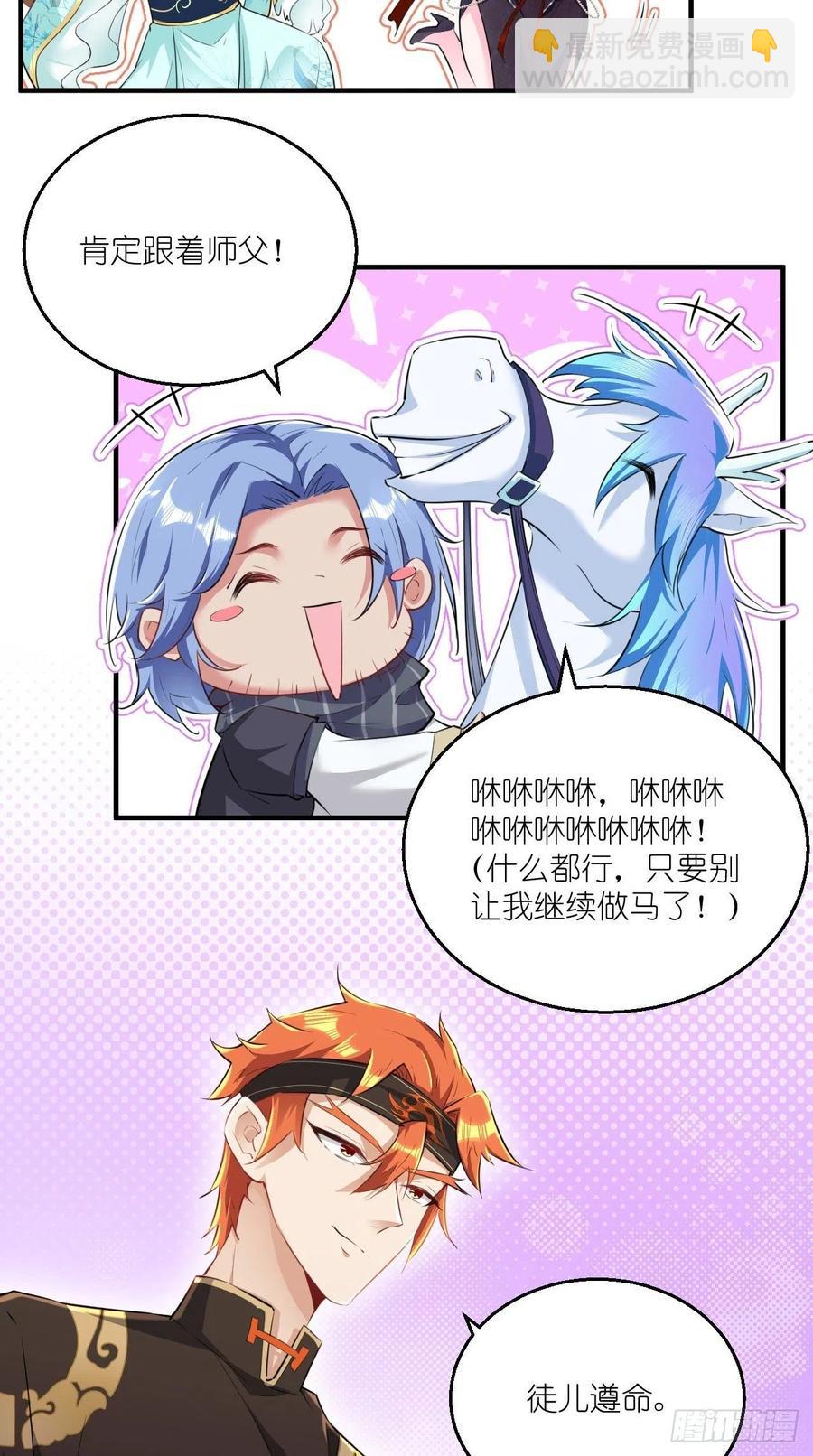 第102话 帮您暖暖床~-第104话