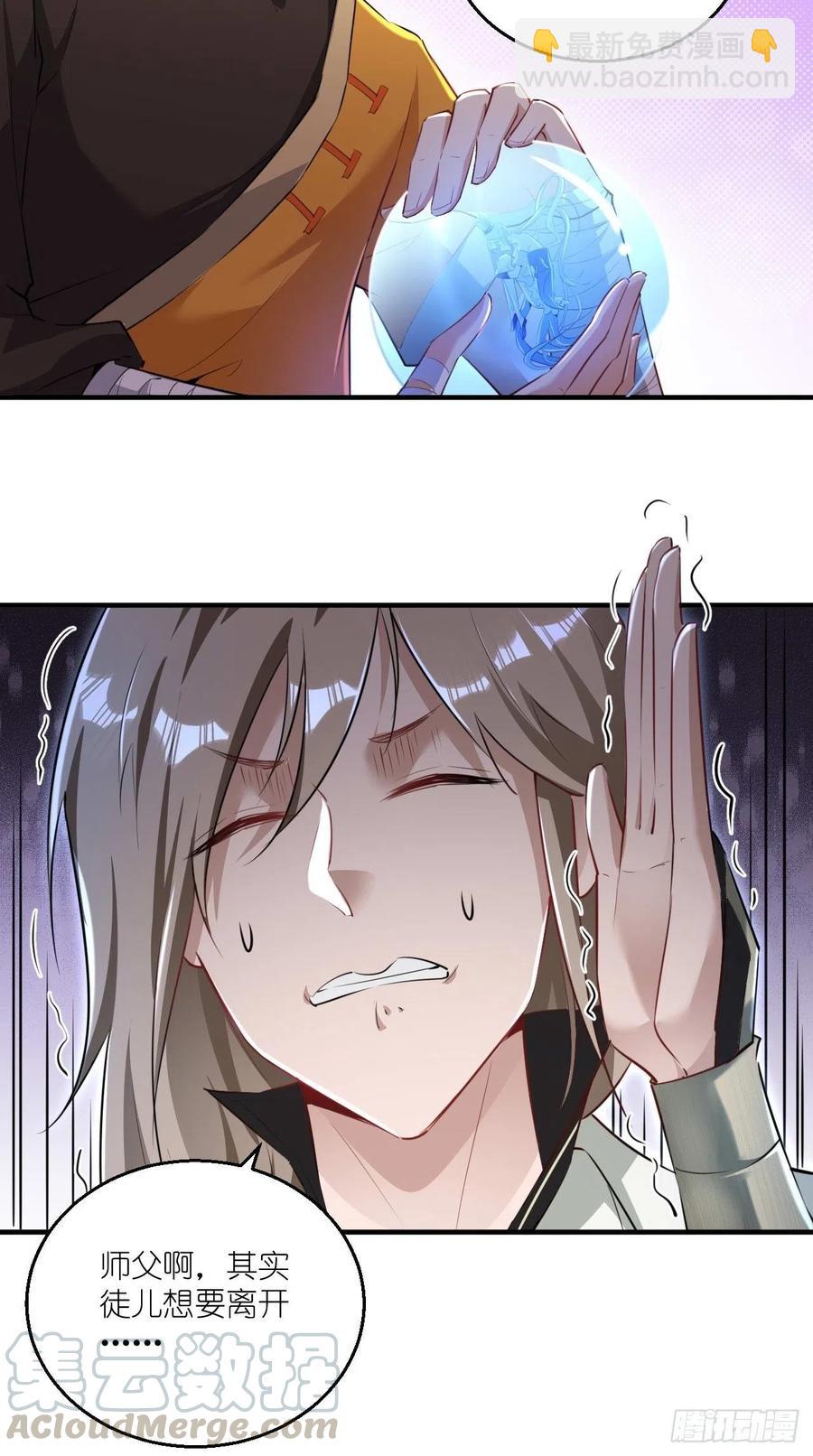 第102话 帮您暖暖床~-第104话