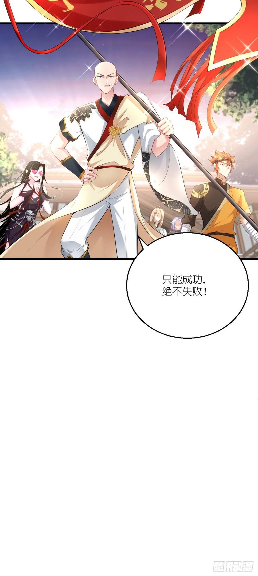 第102话 帮您暖暖床~-第104话