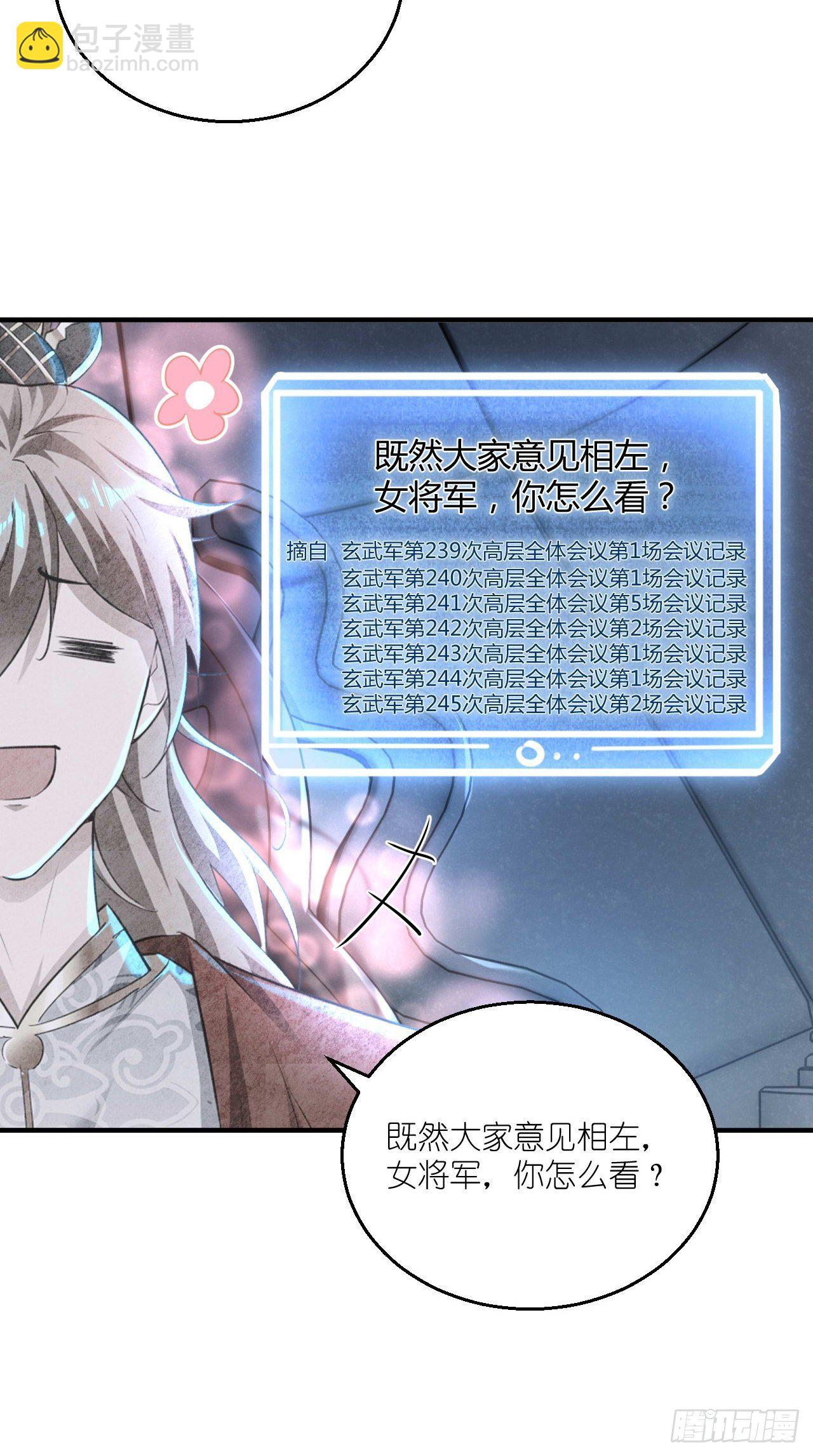 第104话 超嗨的玄武军营地~-第106话