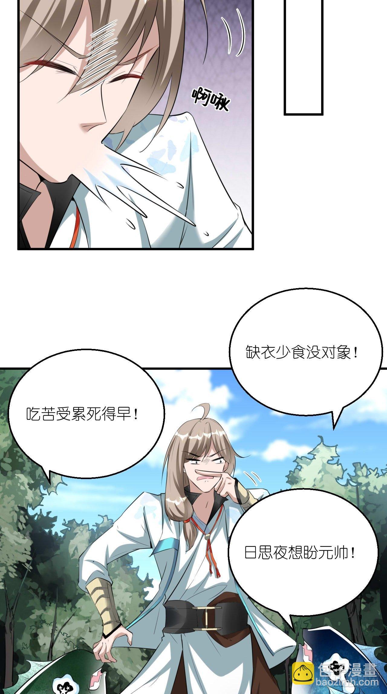 第104话 超嗨的玄武军营地~-第106话