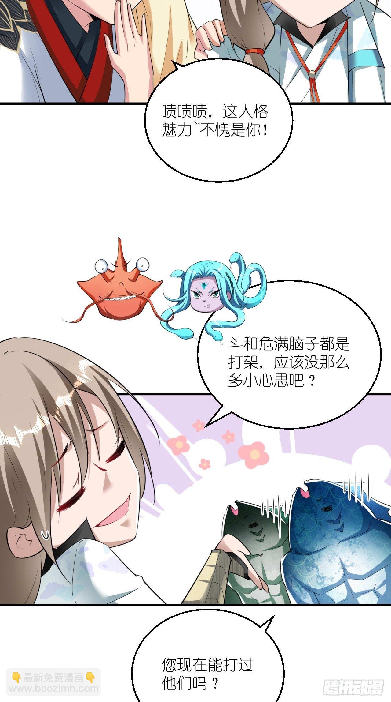 第104话 超嗨的玄武军营地~-第106话