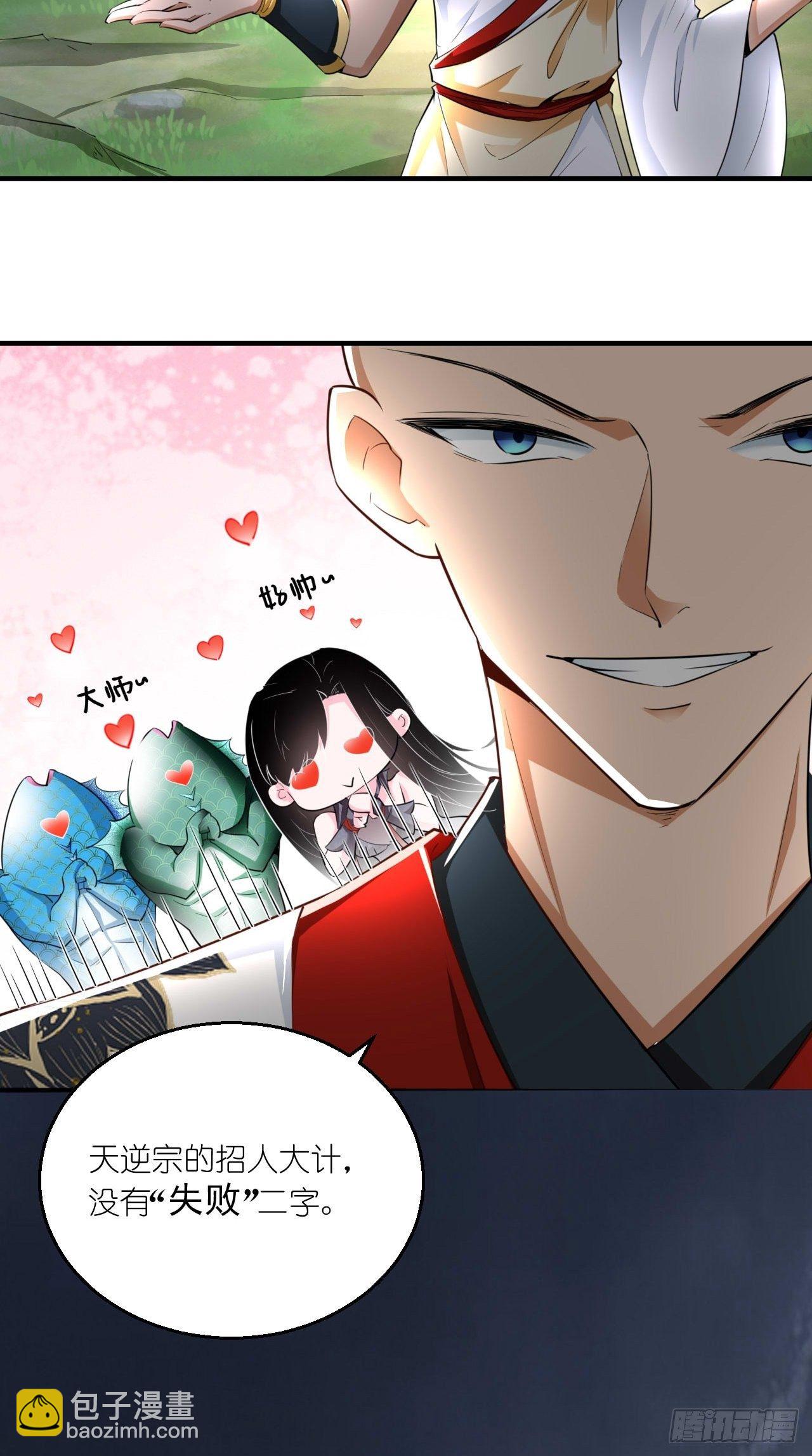 第104话 超嗨的玄武军营地~-第106话