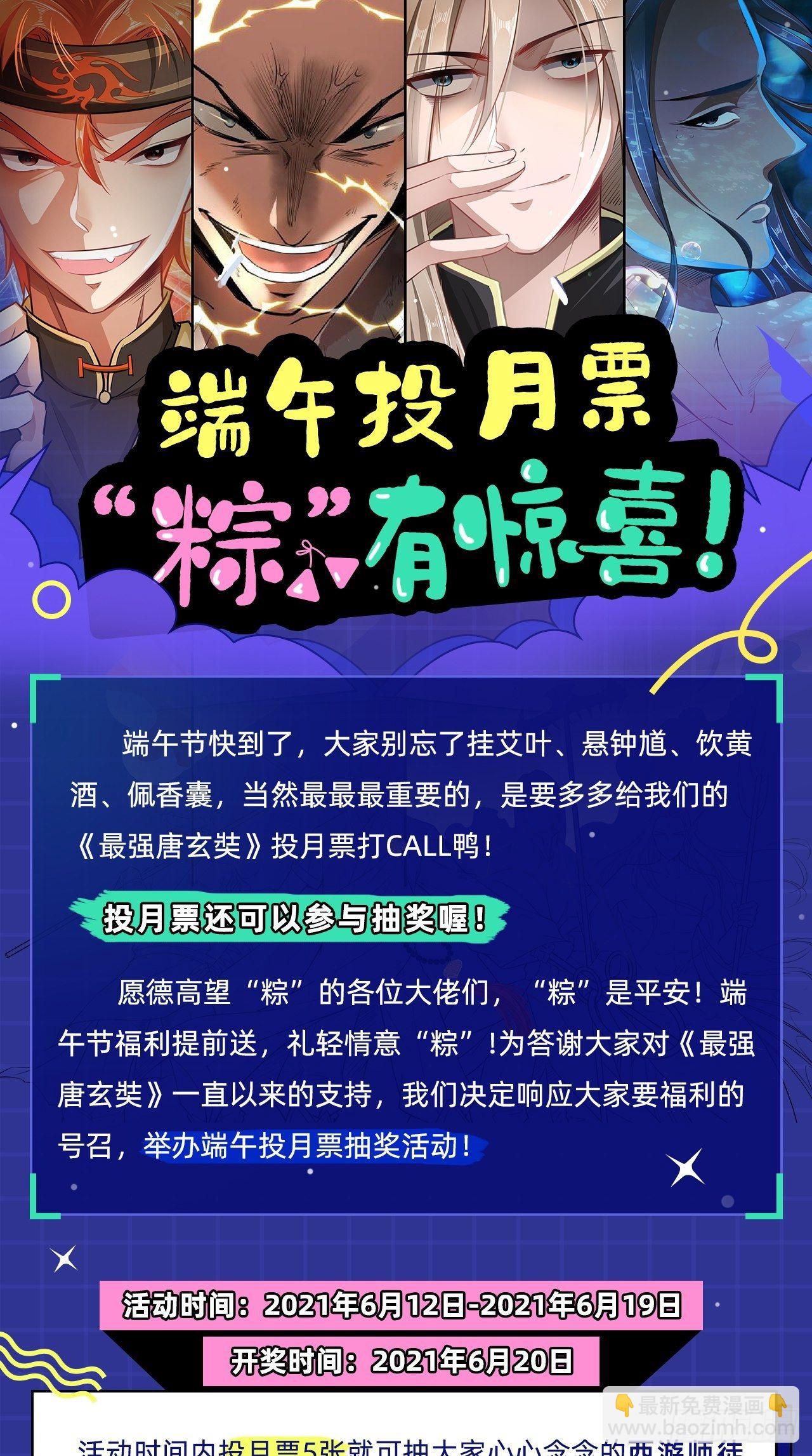 第104话 超嗨的玄武军营地~-第106话