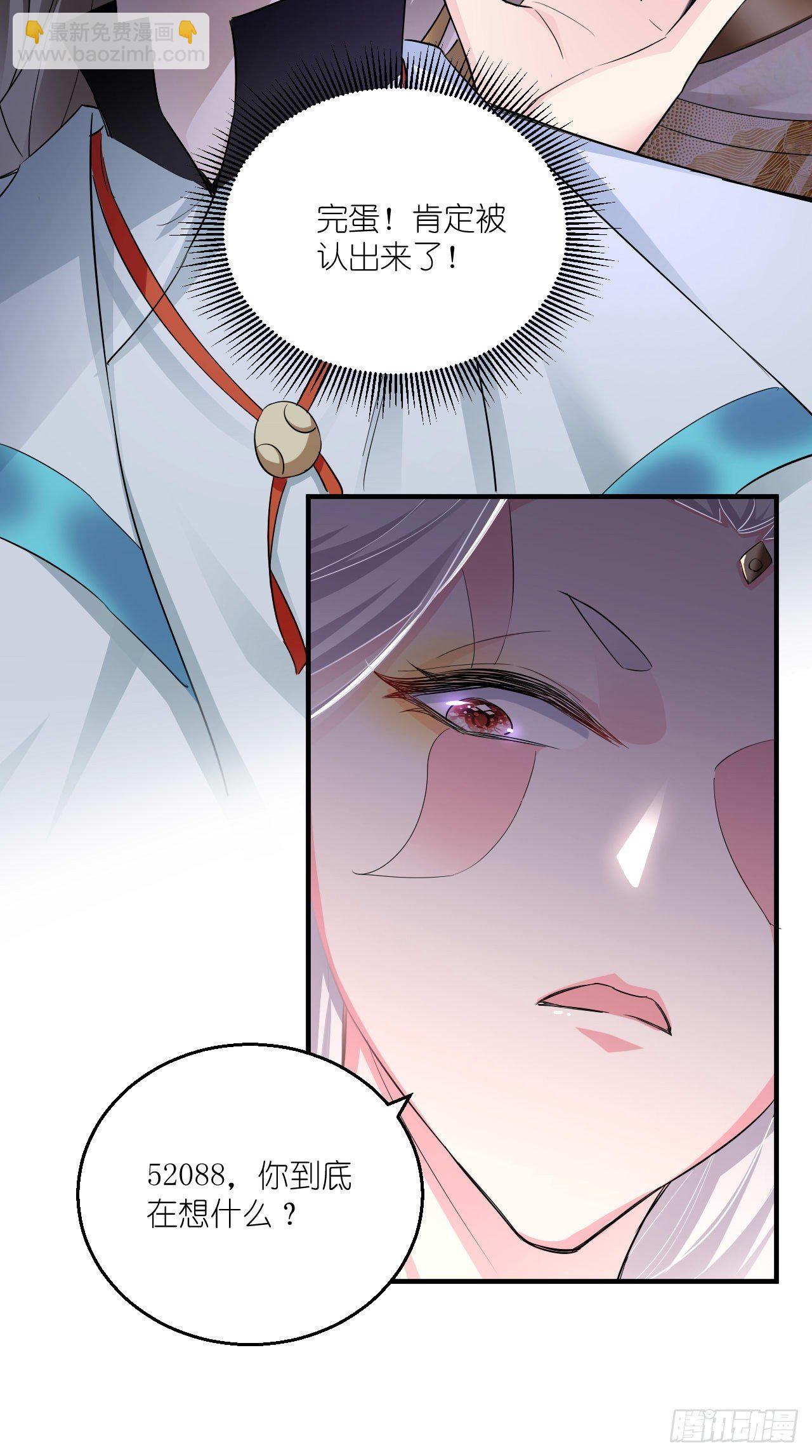 第106话 师父，我好慌~-第108话