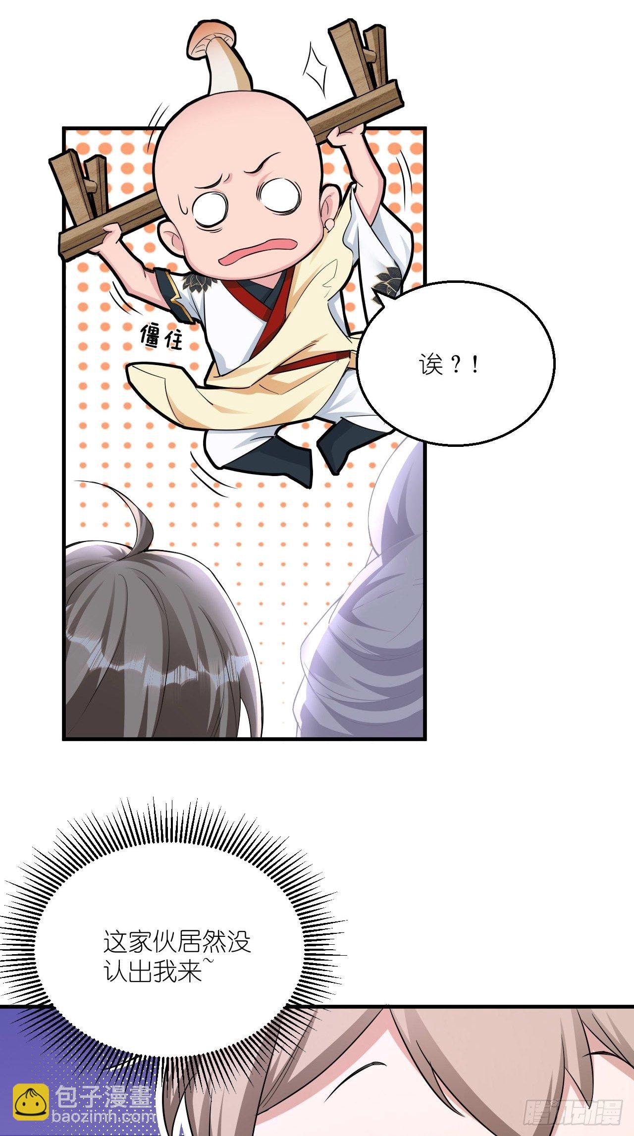 第106话 师父，我好慌~-第108话