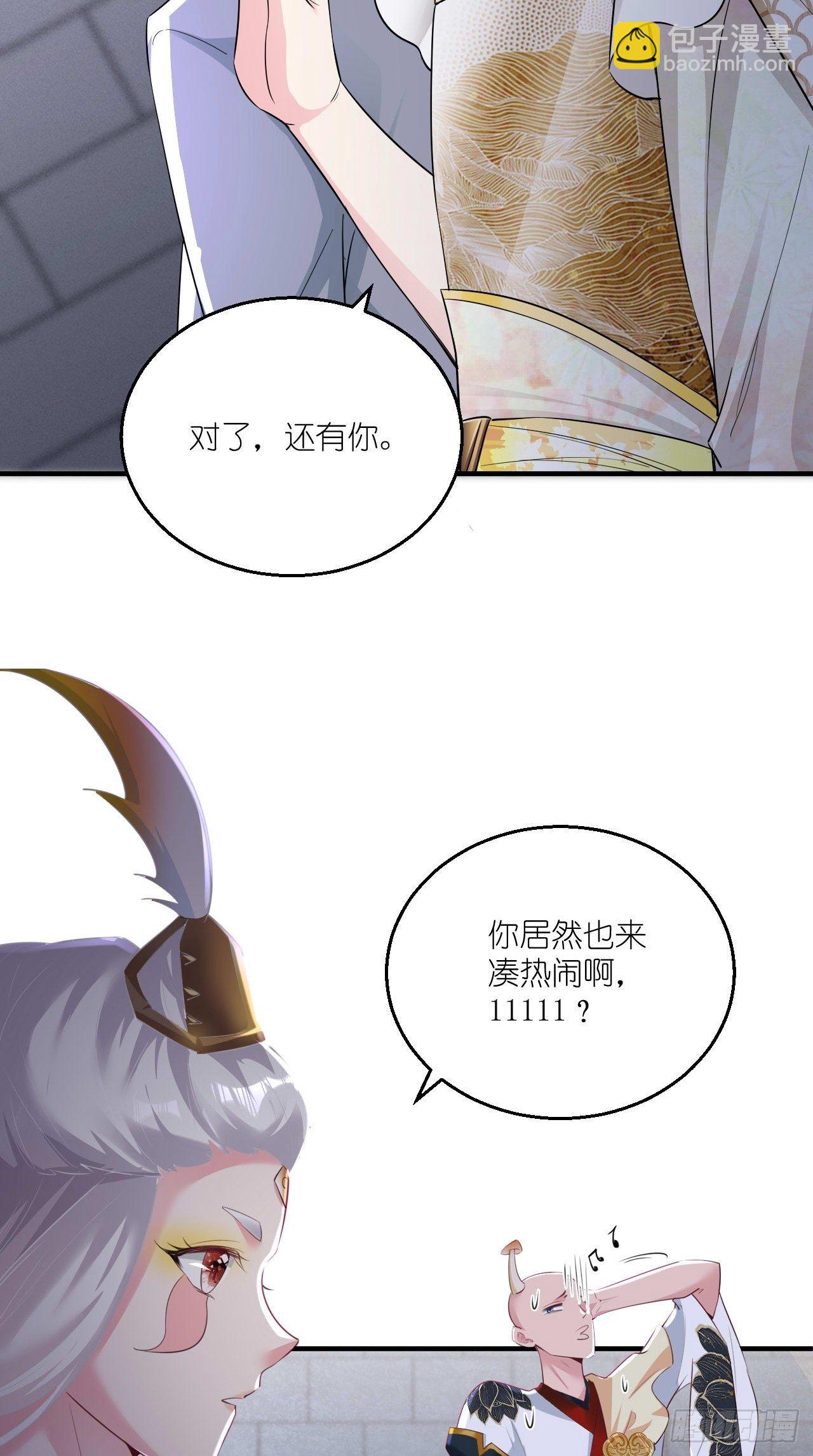 第106话 师父，我好慌~-第108话
