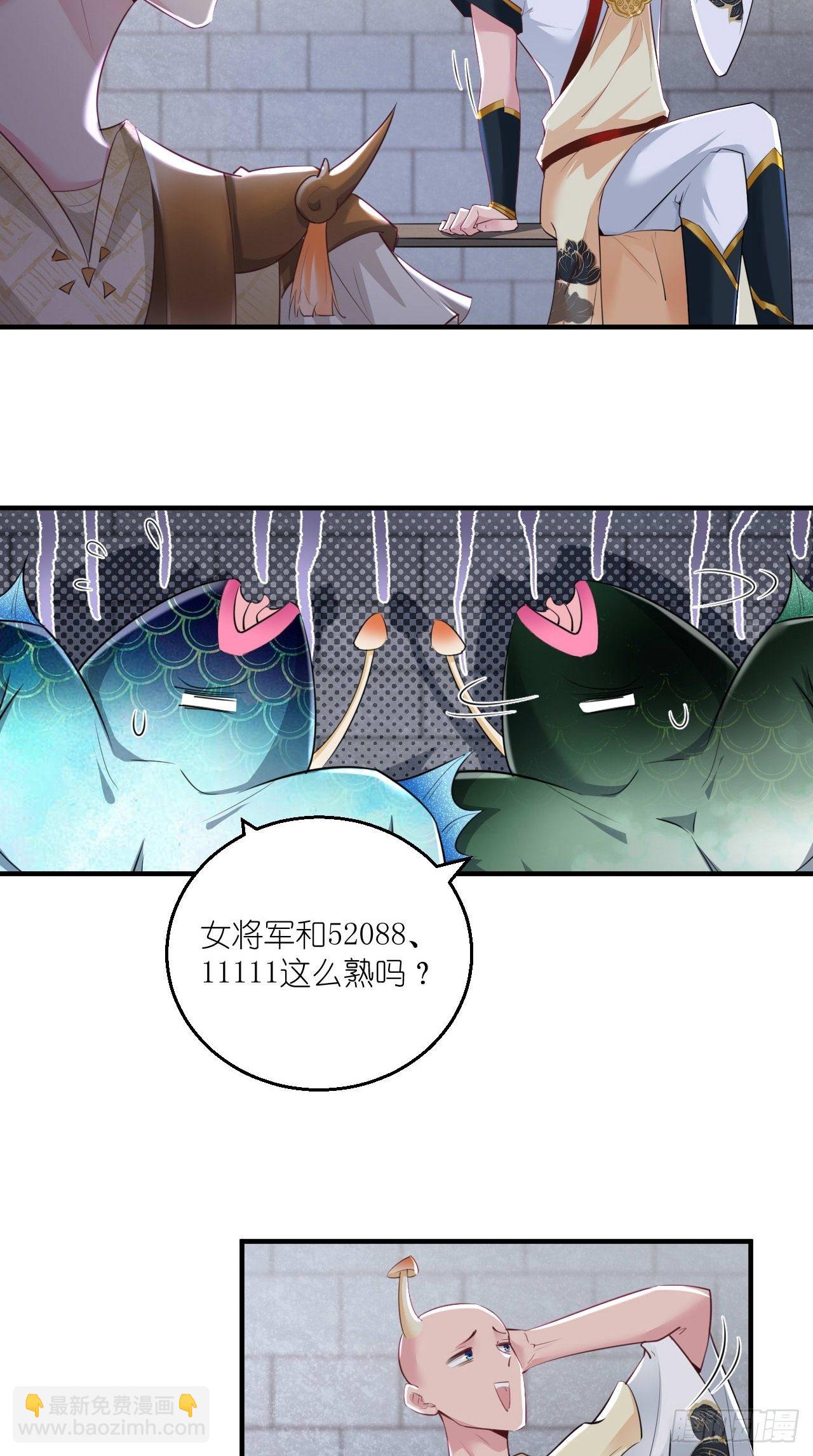 第106话 师父，我好慌~-第108话