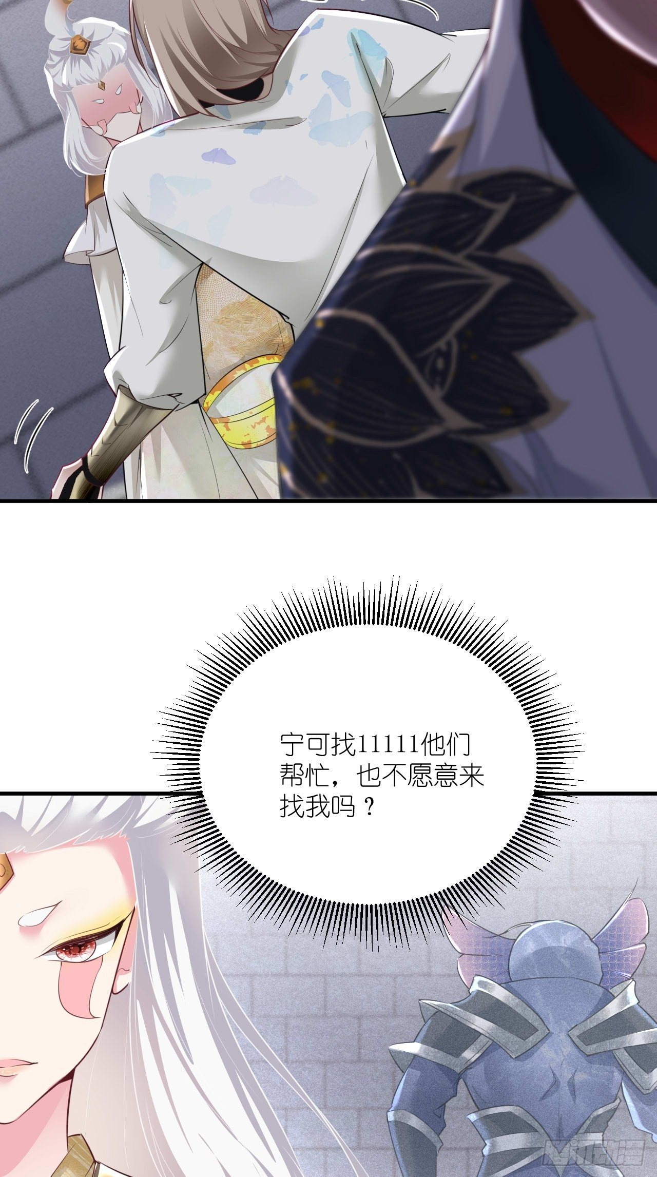第106话 师父，我好慌~-第108话