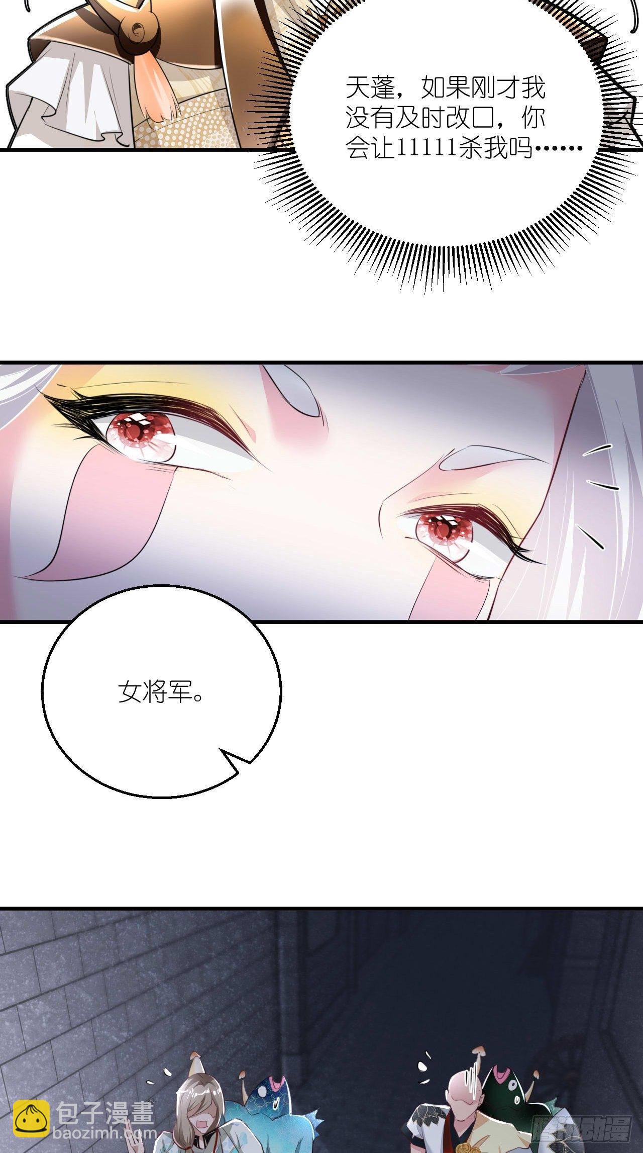 第106话 师父，我好慌~-第108话