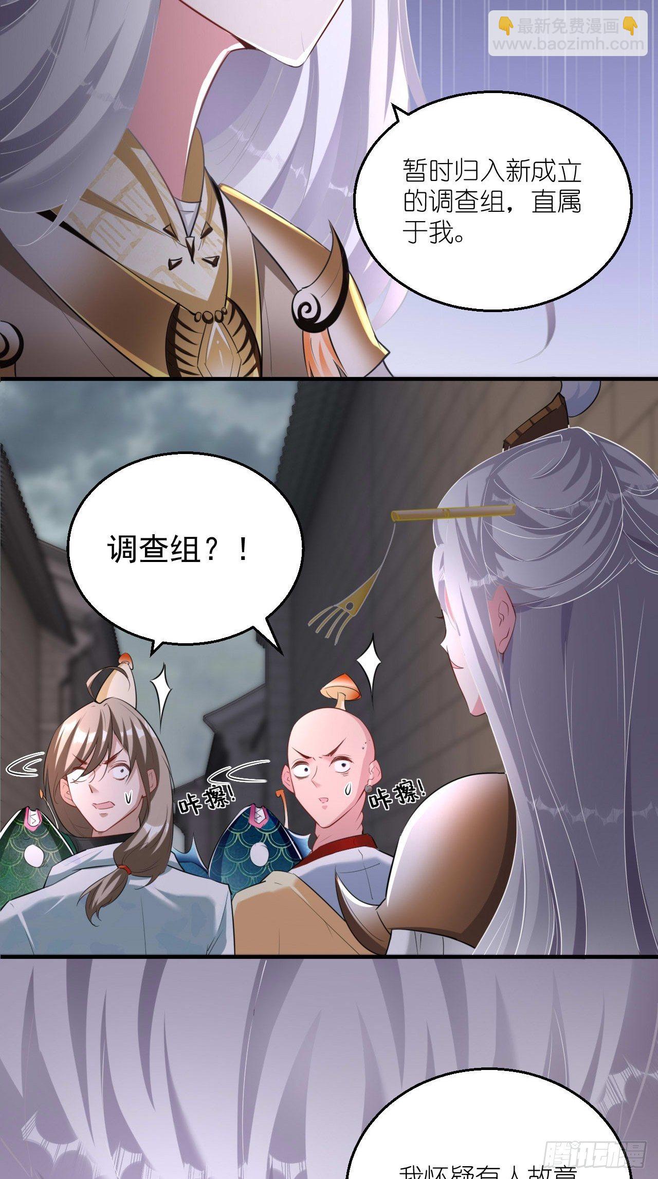 第106话 师父，我好慌~-第108话