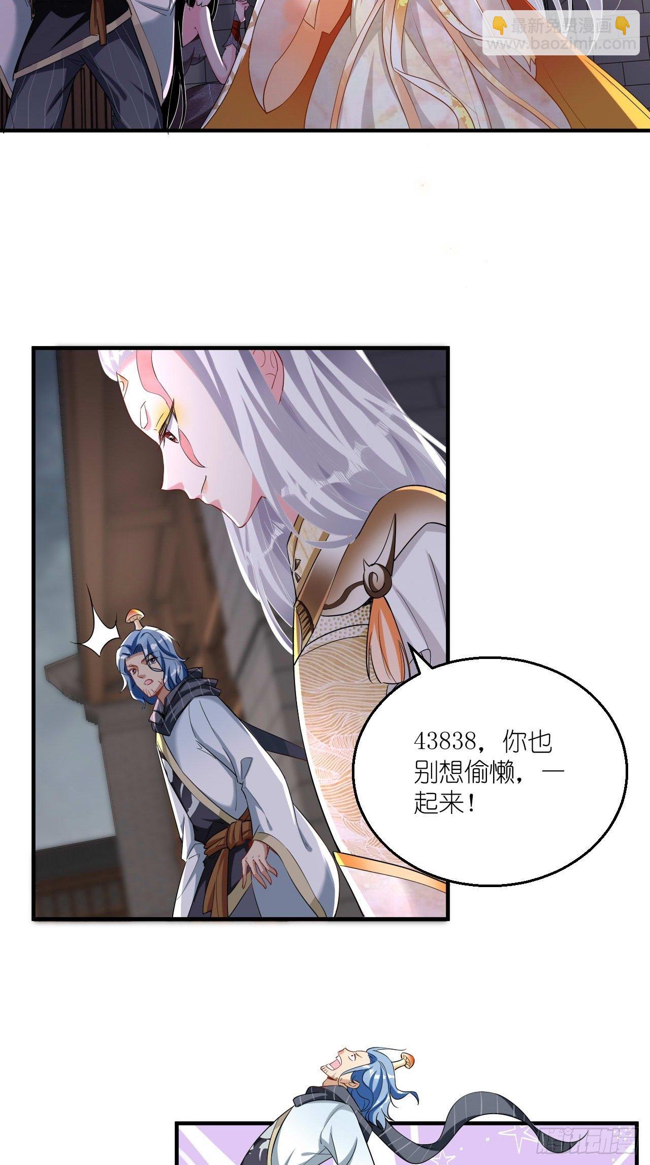 第106话 师父，我好慌~-第108话