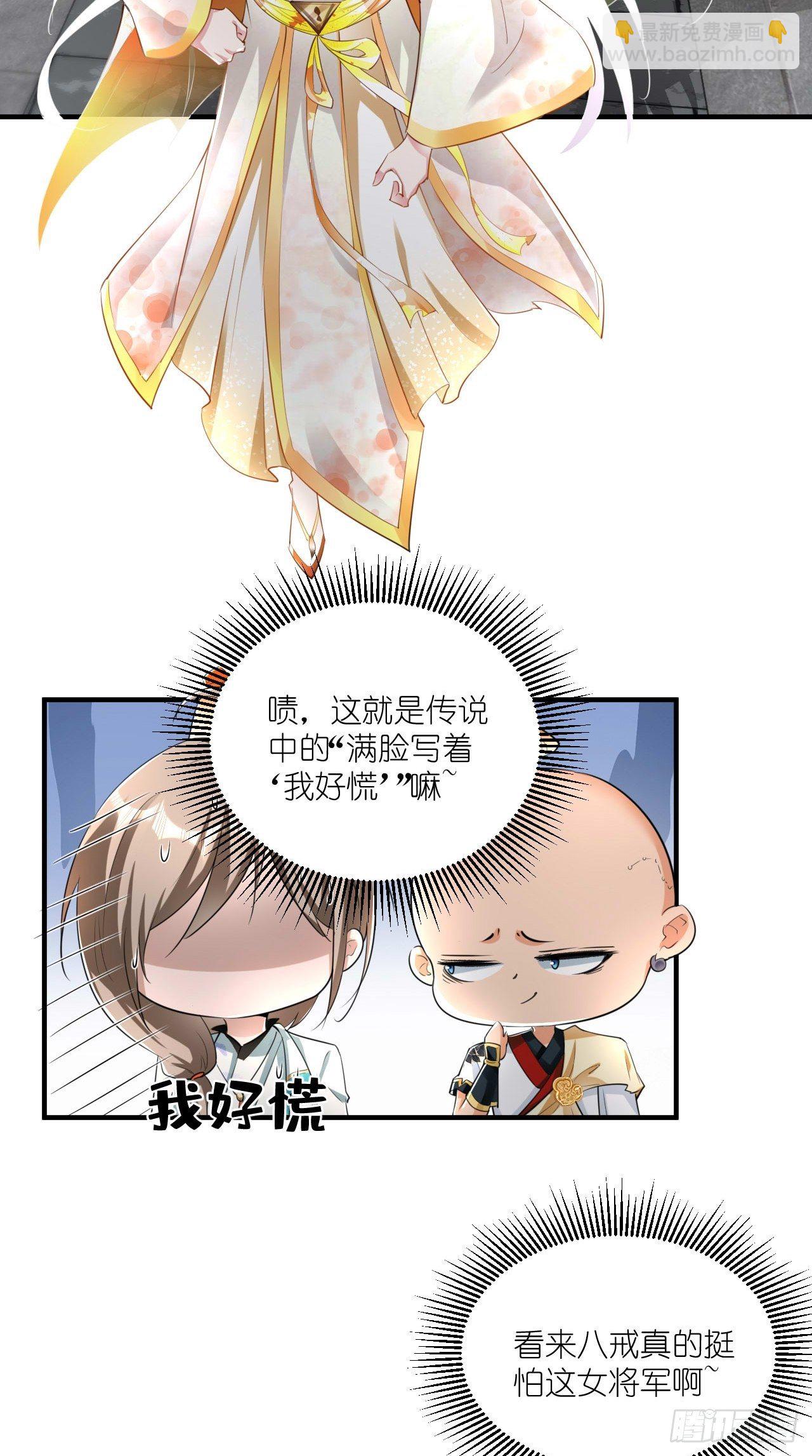 第106话 师父，我好慌~-第108话
