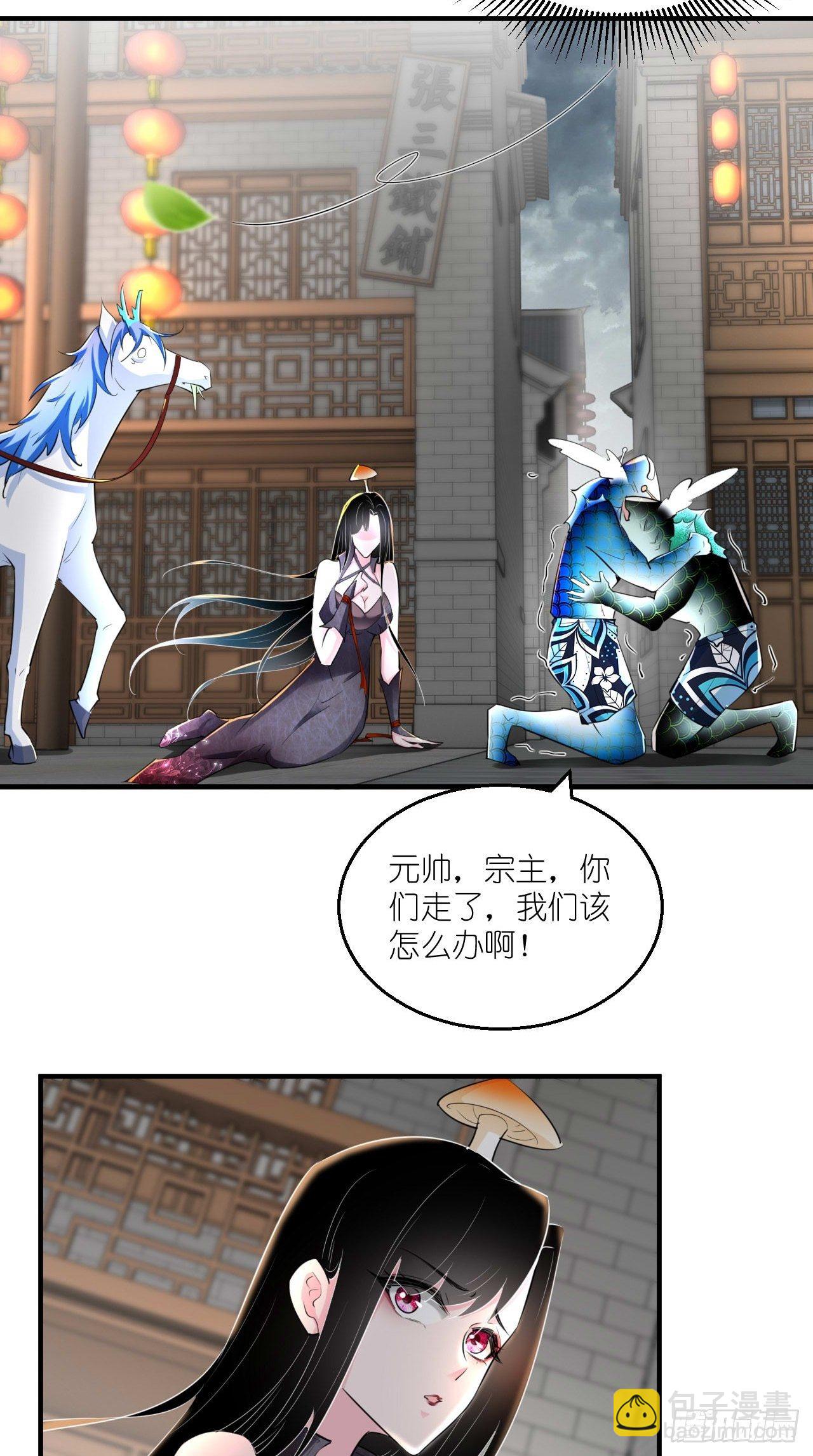 第106话 师父，我好慌~-第108话