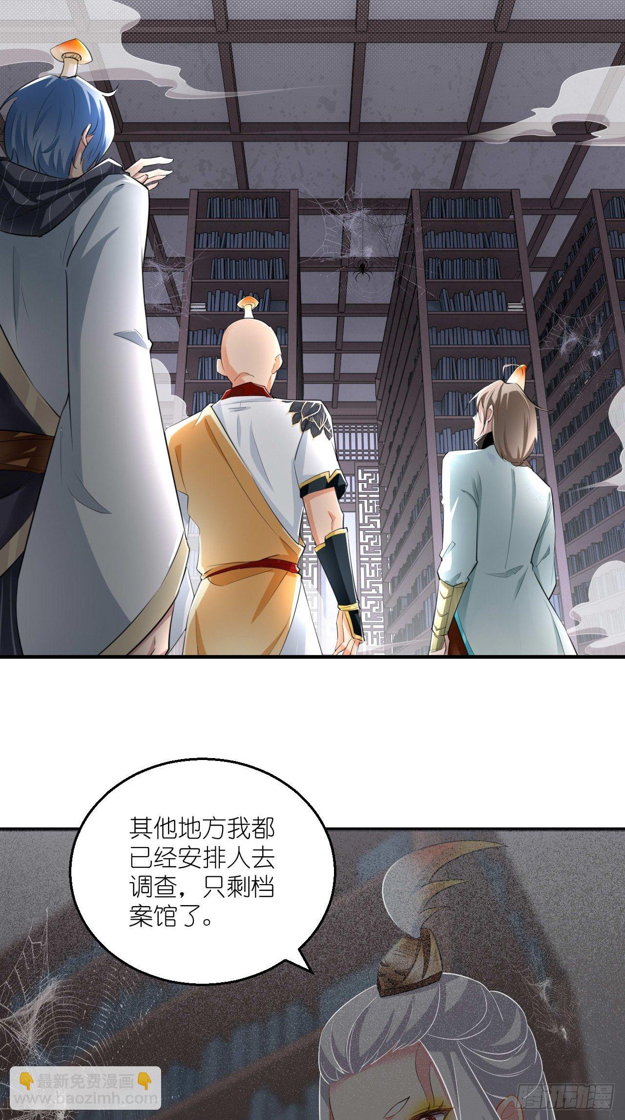 第106话 师父，我好慌~-第108话