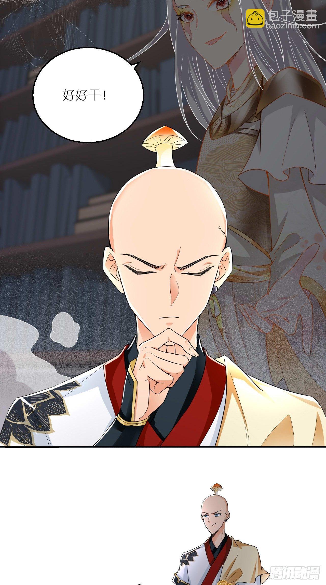 第106话 师父，我好慌~-第108话