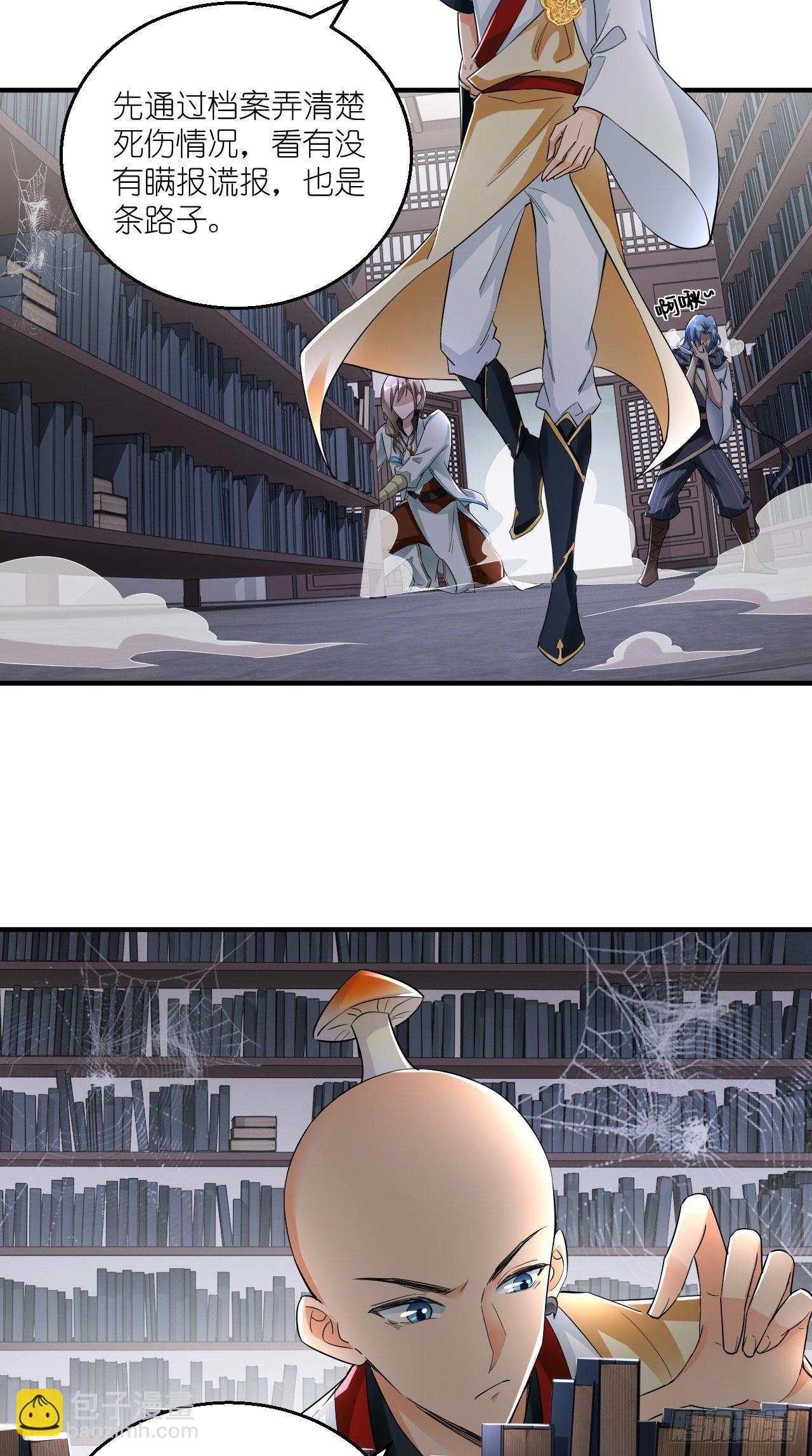 第106话 师父，我好慌~-第108话