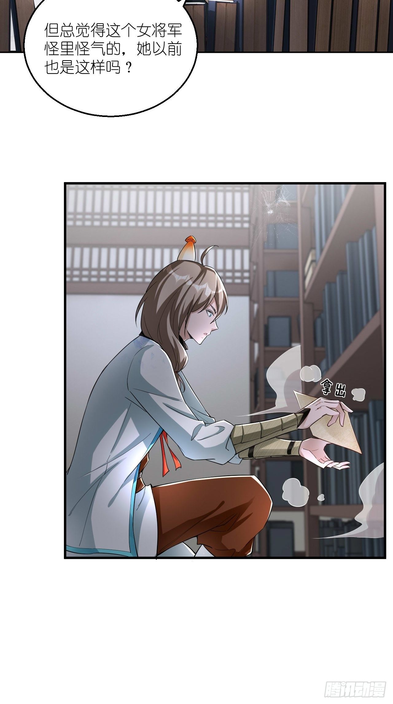 第106话 师父，我好慌~-第108话