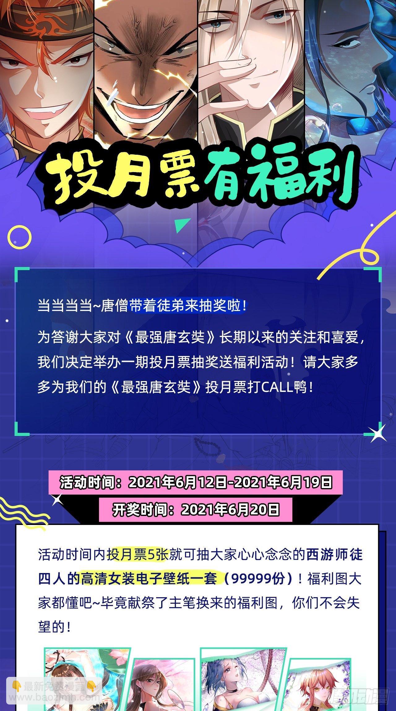 第106话 师父，我好慌~-第108话